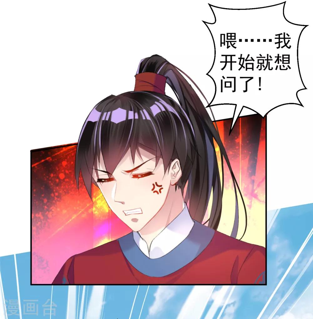 第17话 有人跟踪！-第18话