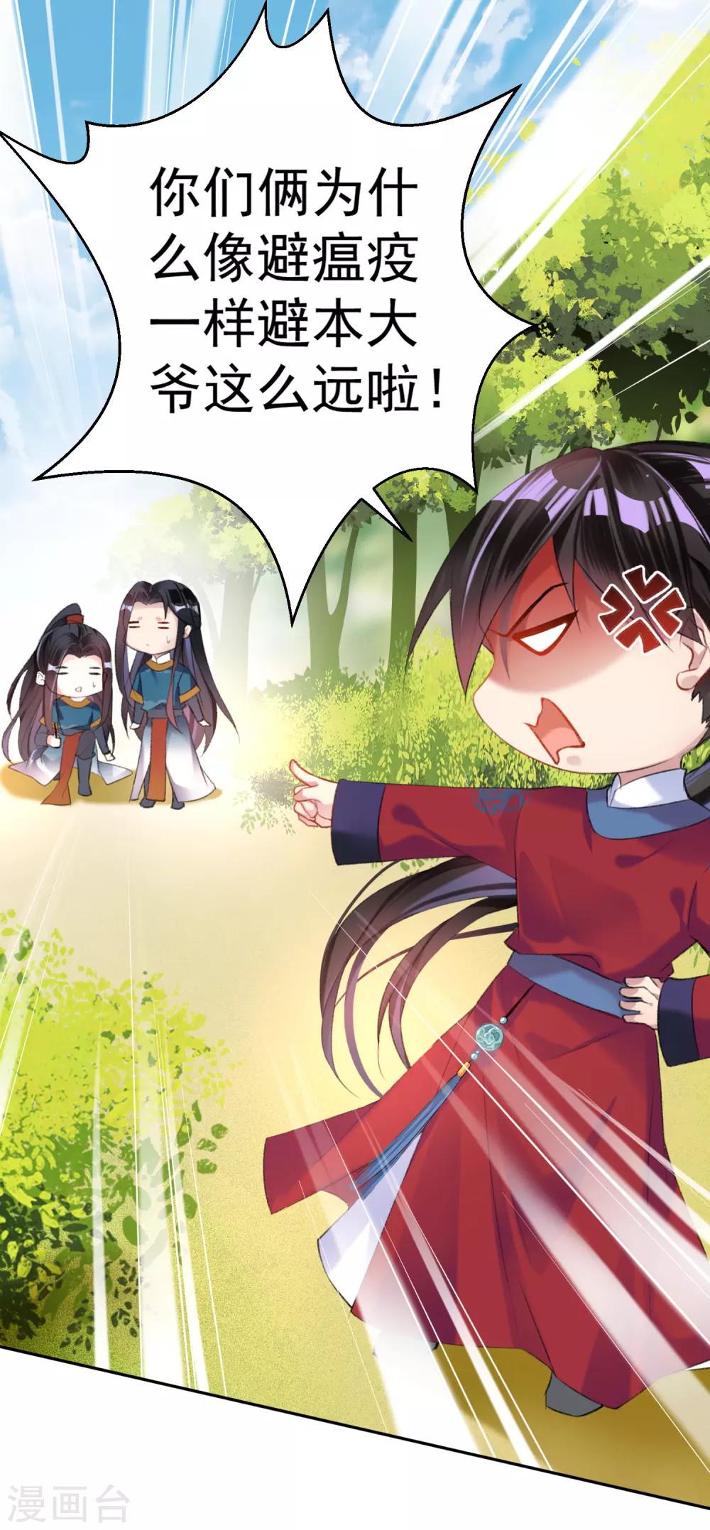 第17话 有人跟踪！-第18话
