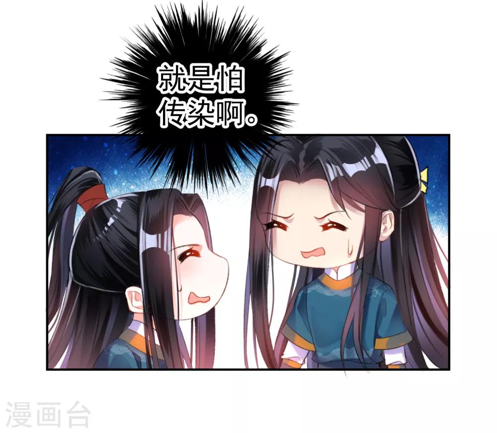 第17话 有人跟踪！-第18话