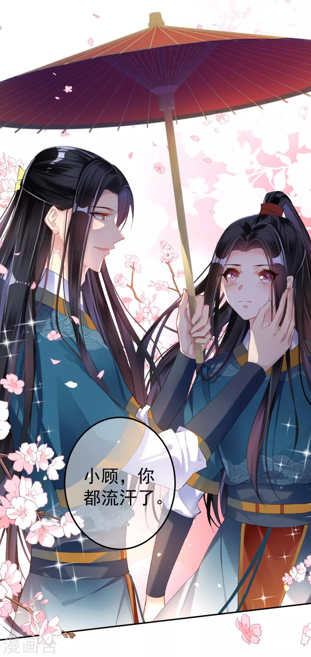 第17话 有人跟踪！-第18话