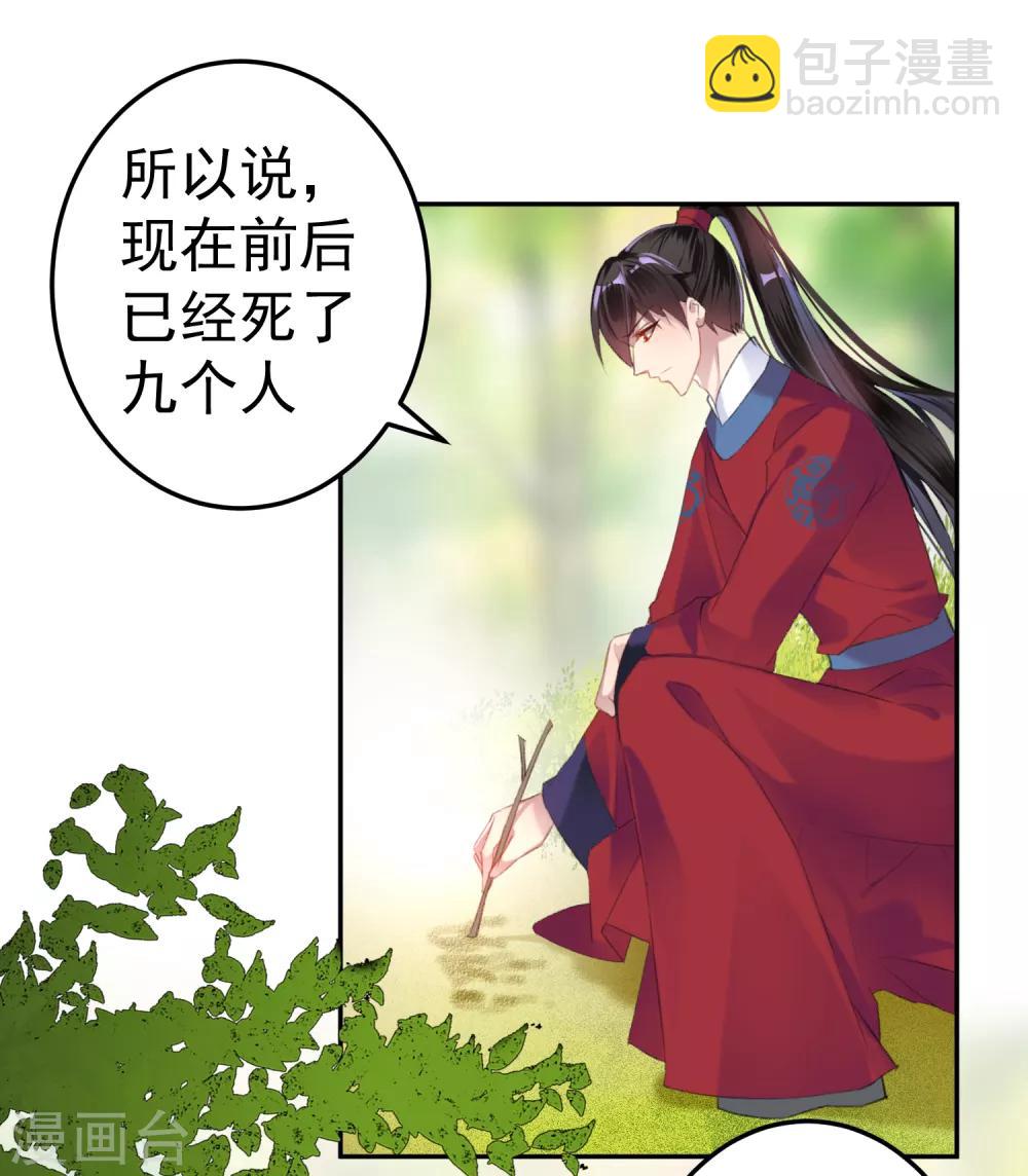 第17话 有人跟踪！-第18话