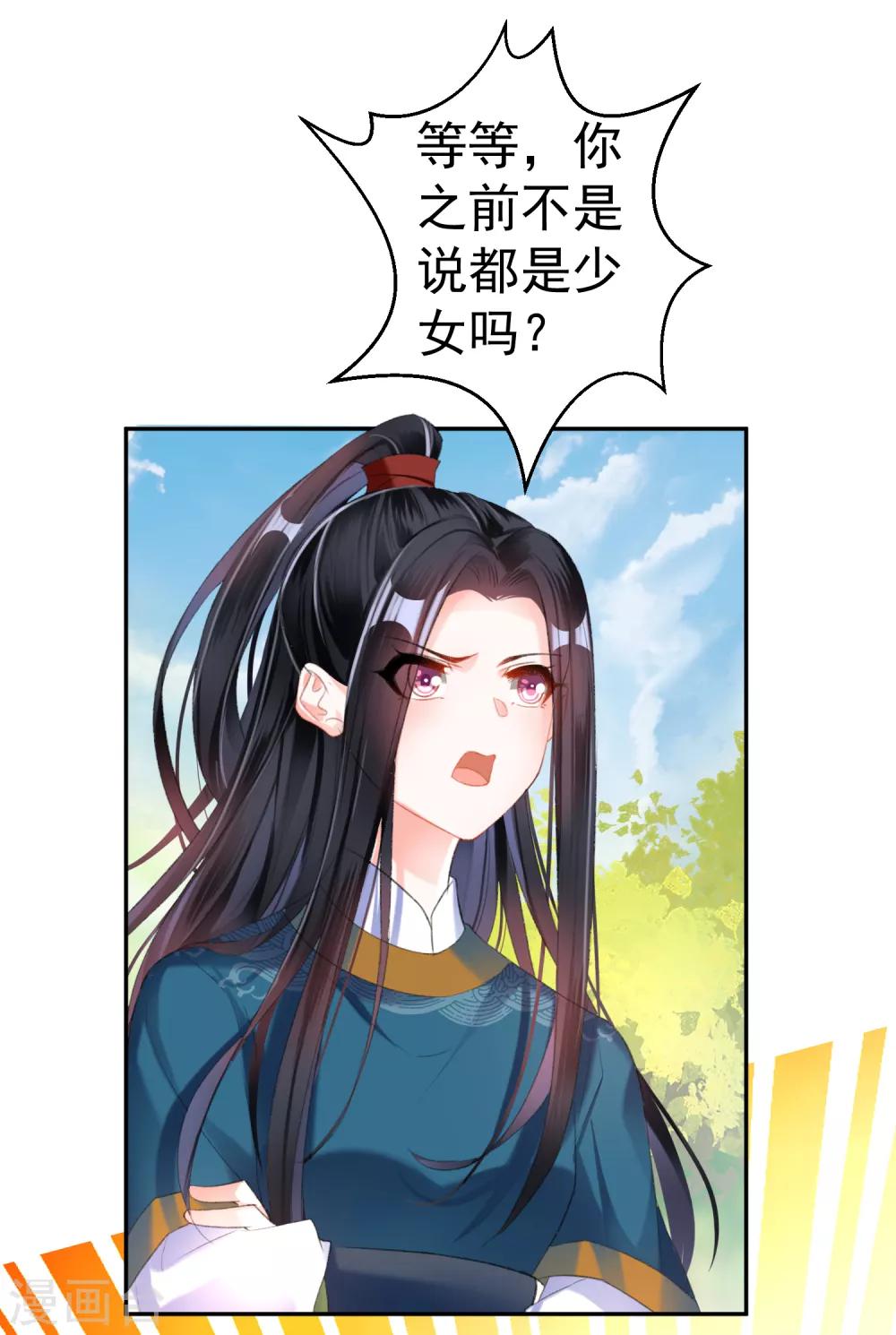 第17话 有人跟踪！-第18话