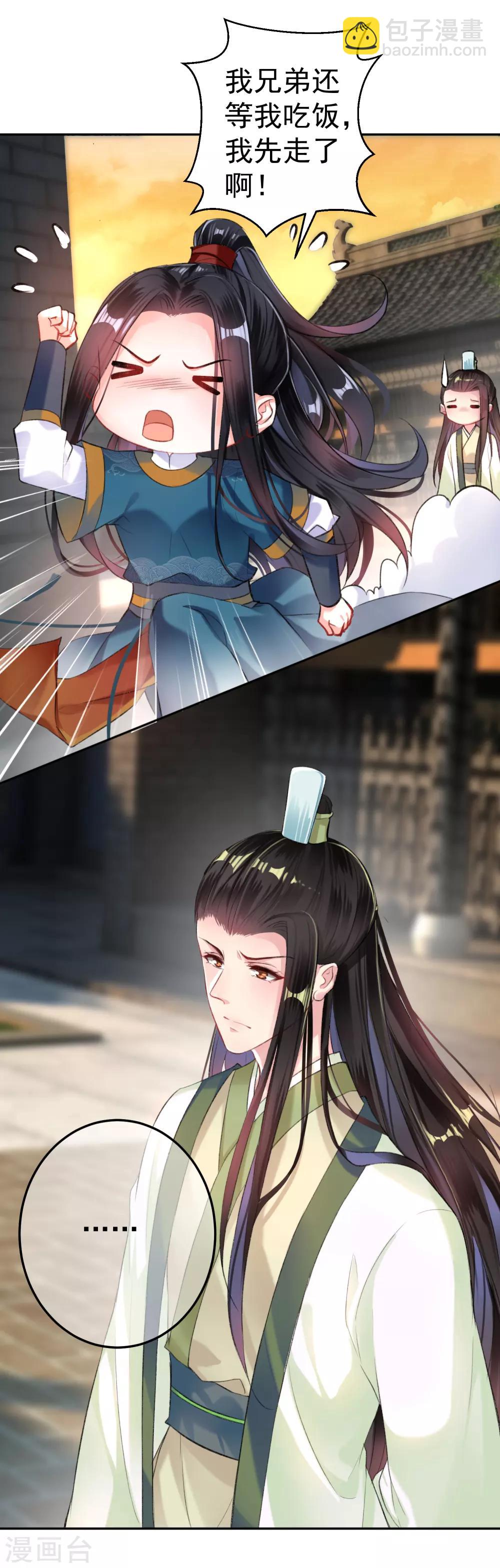 第19话 团子是黑户-第20话