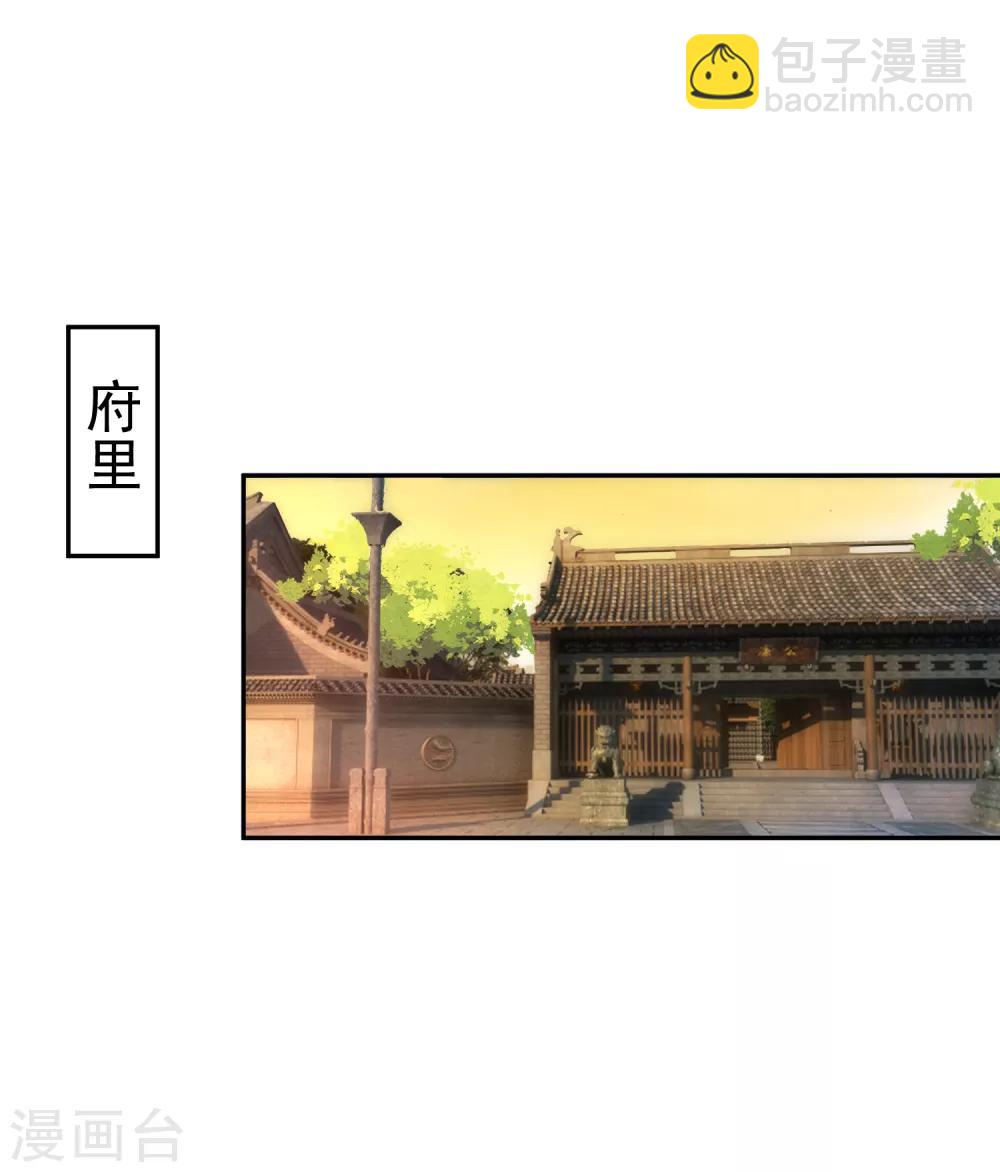 第19话 团子是黑户-第20话