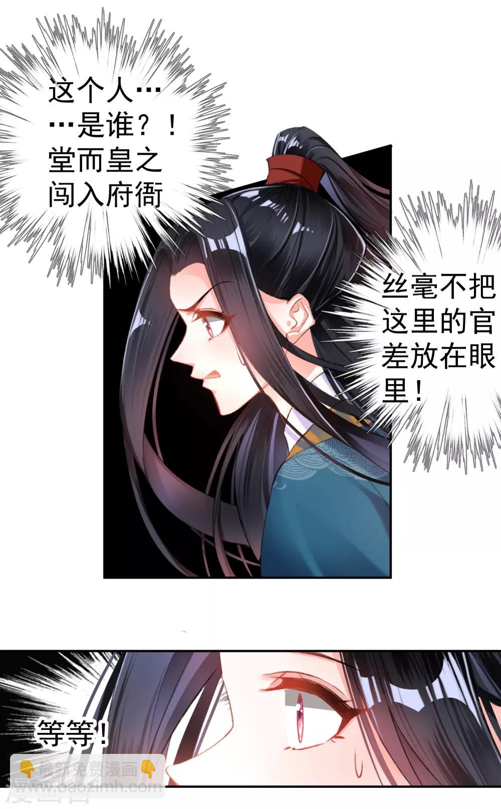 第19话 团子是黑户-第20话