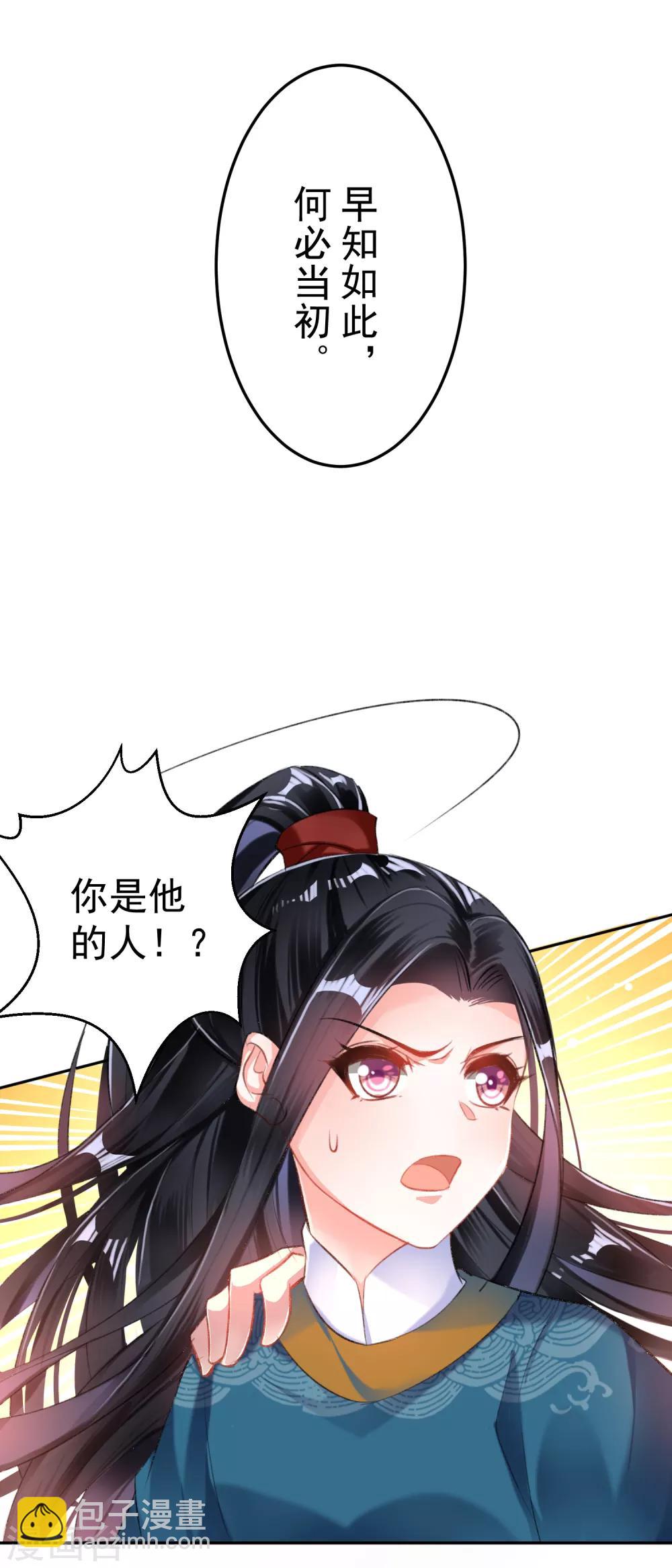 第19话 团子是黑户-第20话