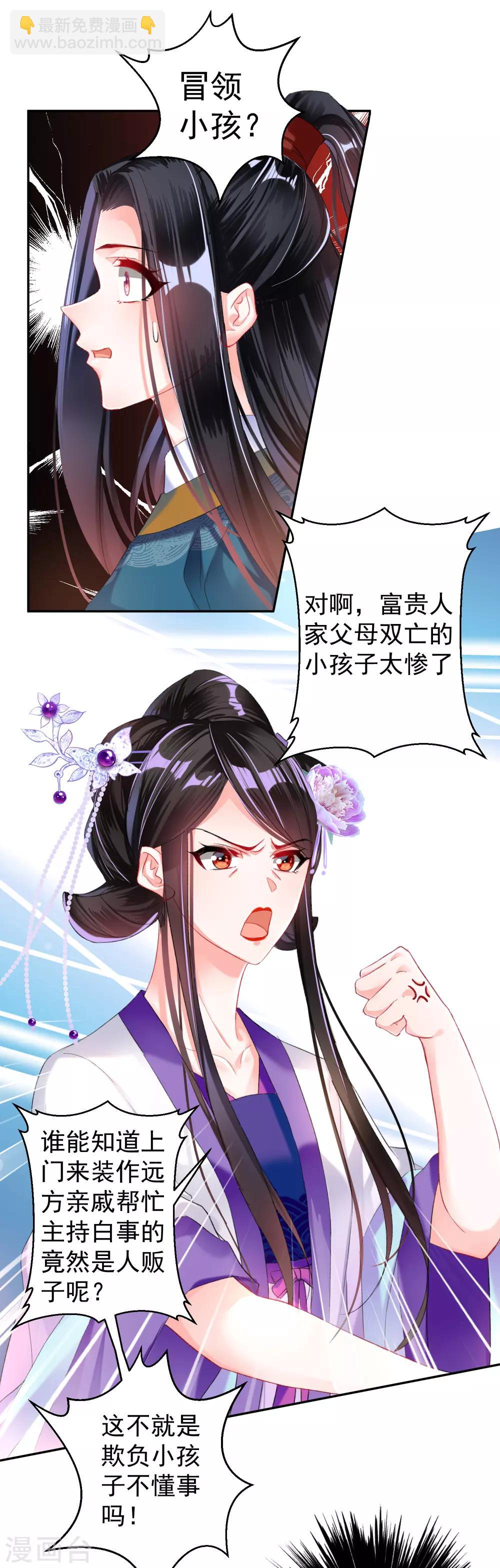 第21话 别闹了！-第22话