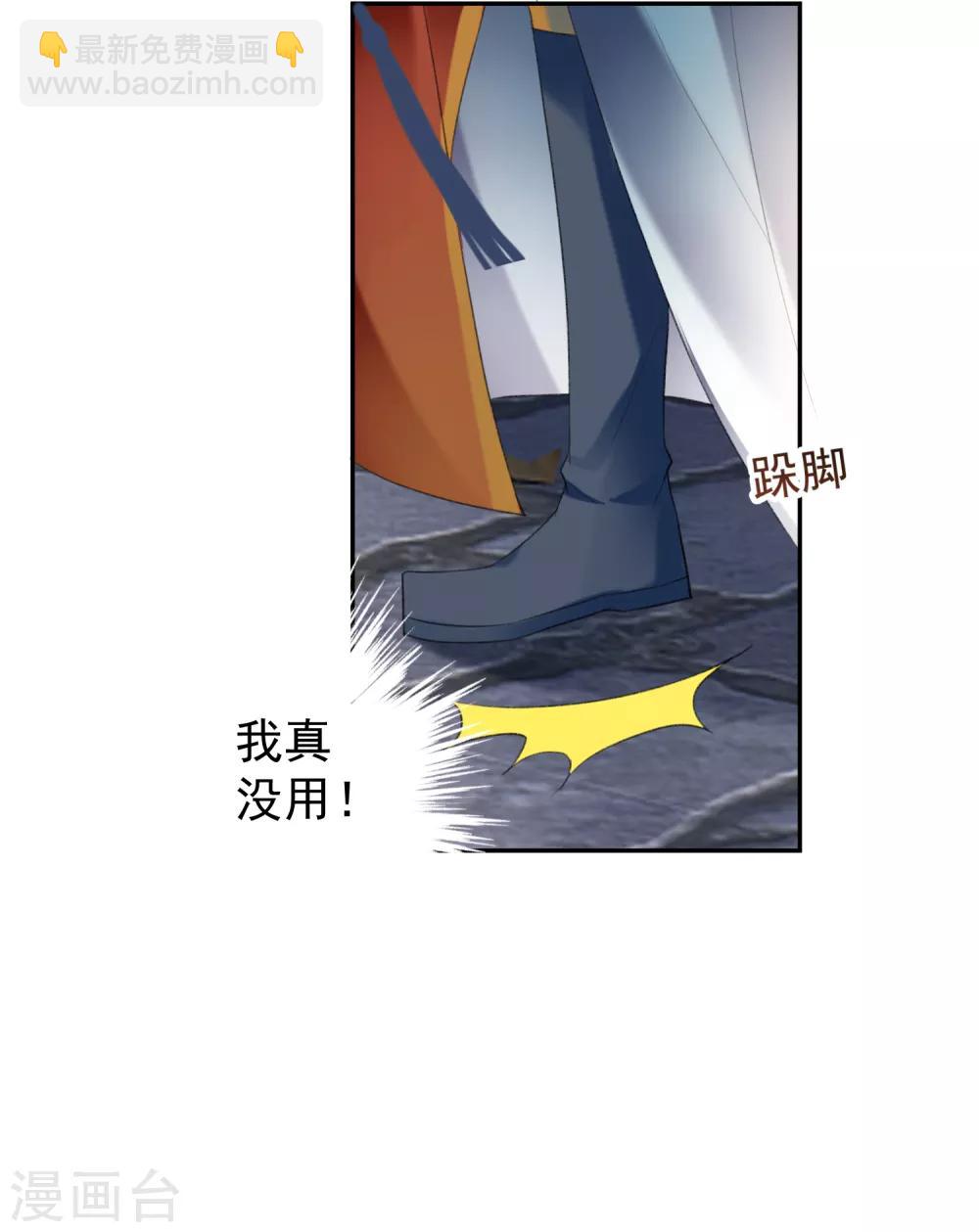 第21话 别闹了！-第22话