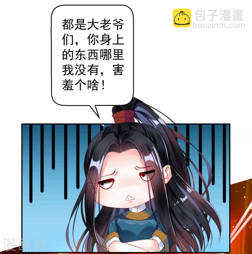 第21话 别闹了！-第22话
