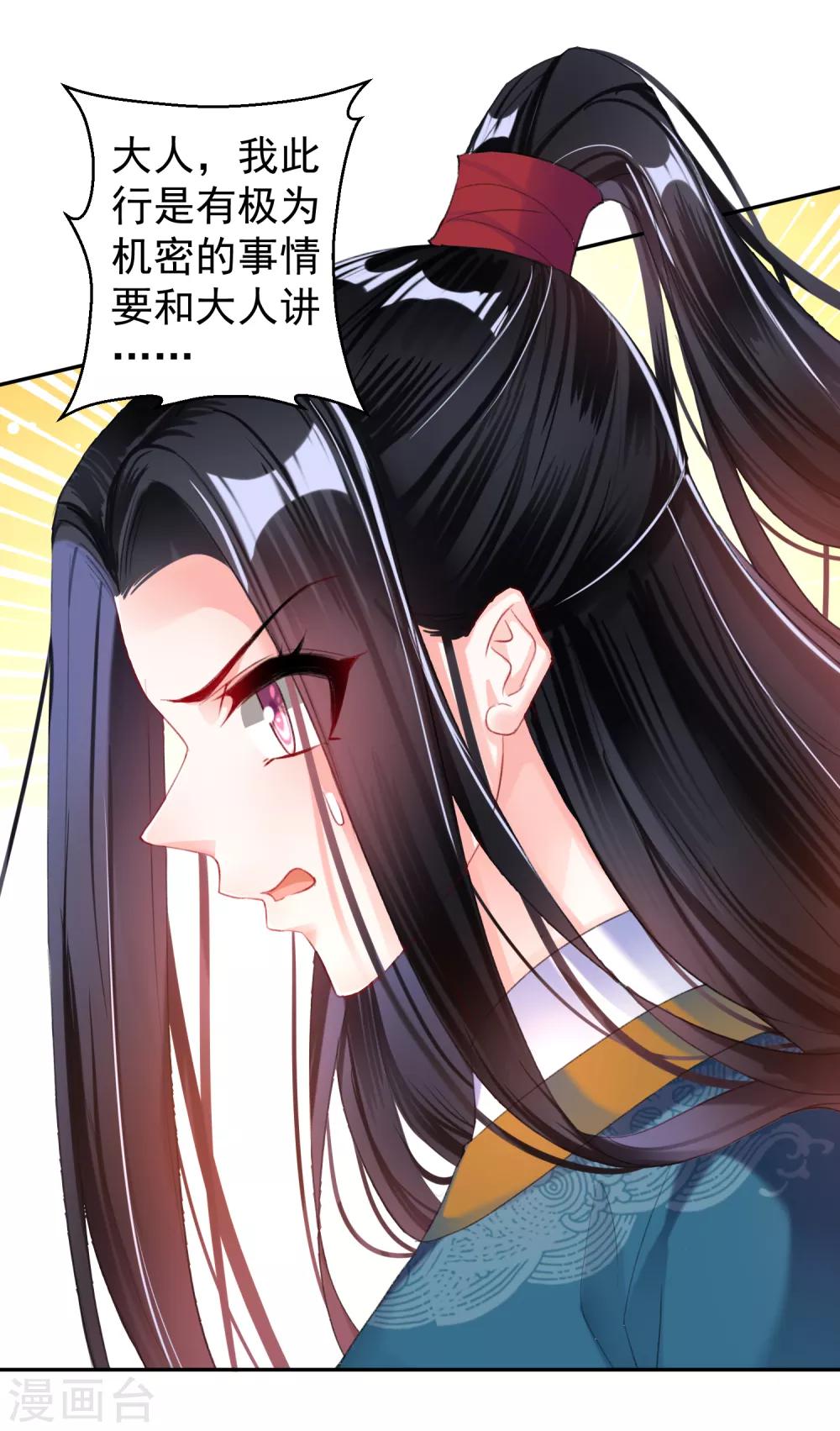第21话 别闹了！-第22话