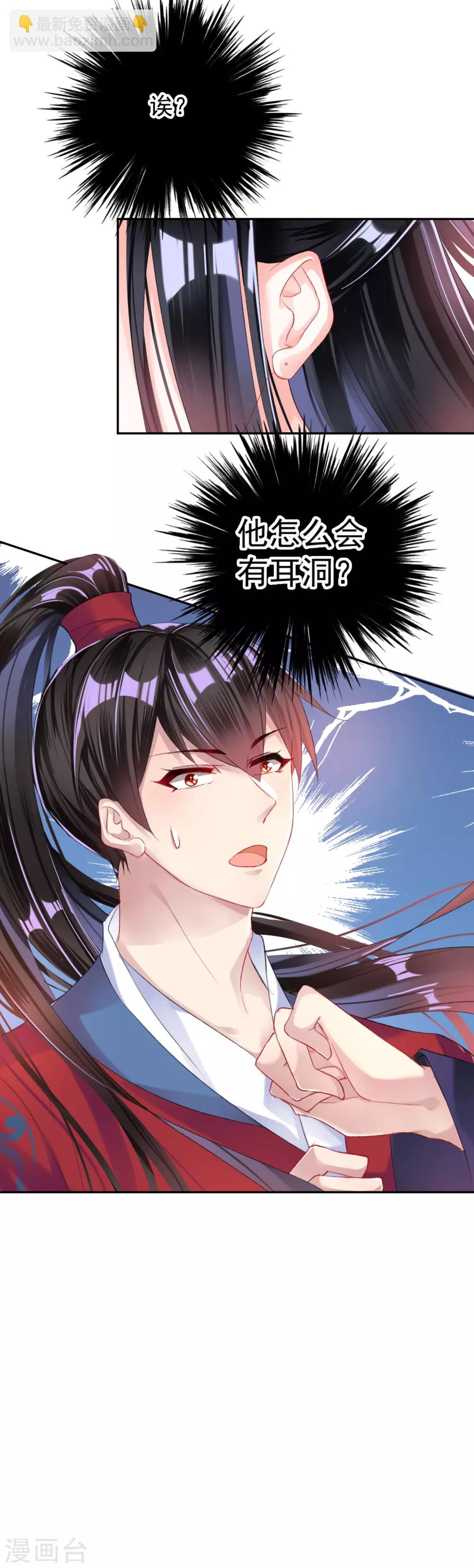 第21话 别闹了！-第22话