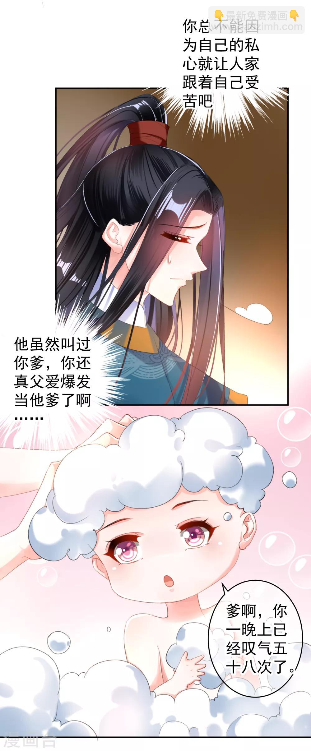 第21话 别闹了！-第22话