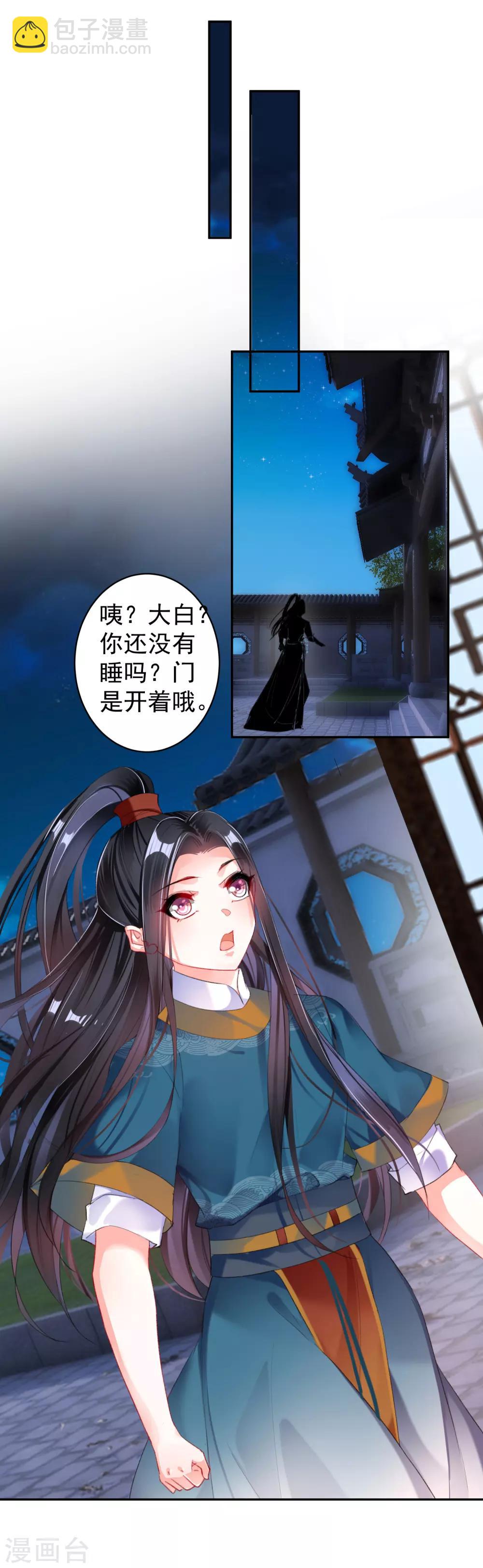 第23话 大白离家出走-第24话