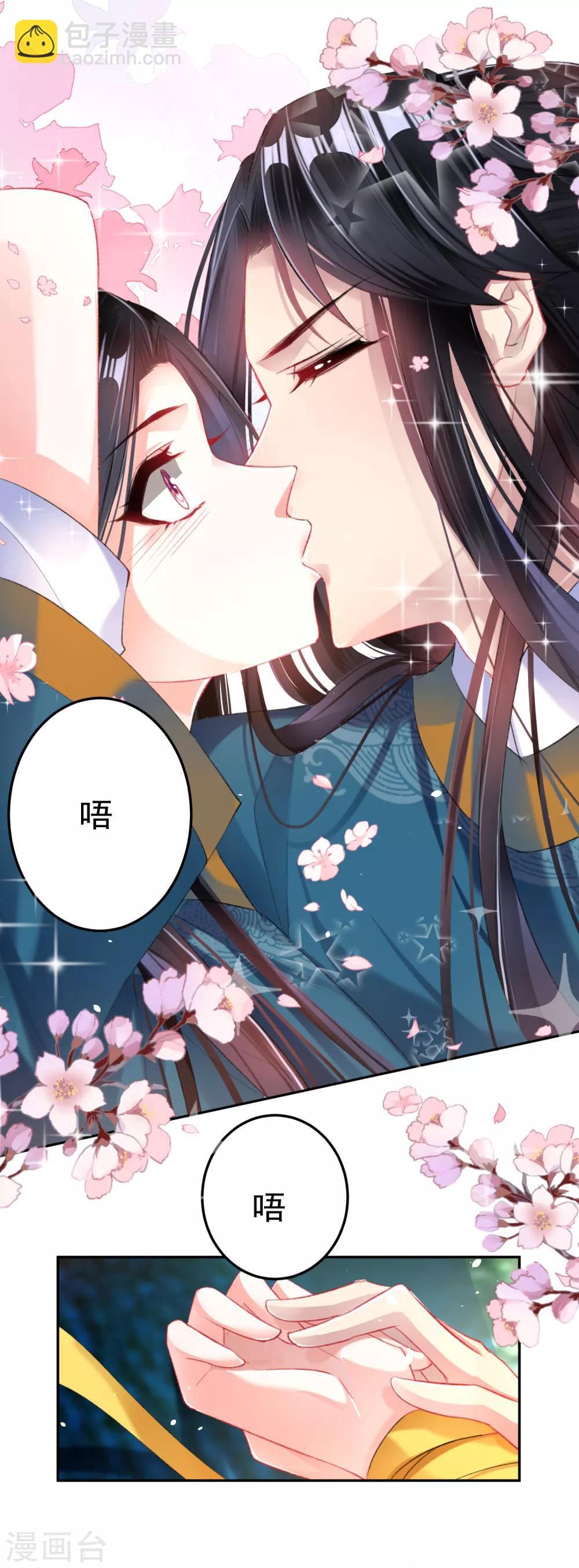 第25话 我把你当儿子你竟然？-第26话