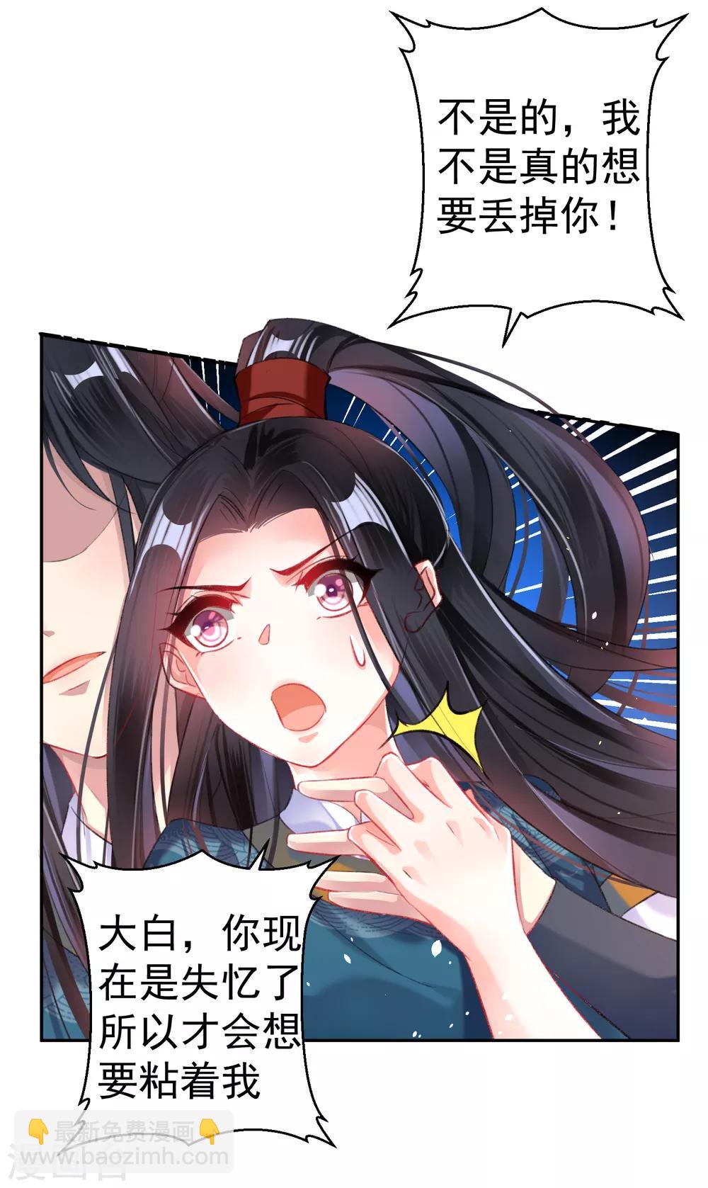 第25话 我把你当儿子你竟然？-第26话