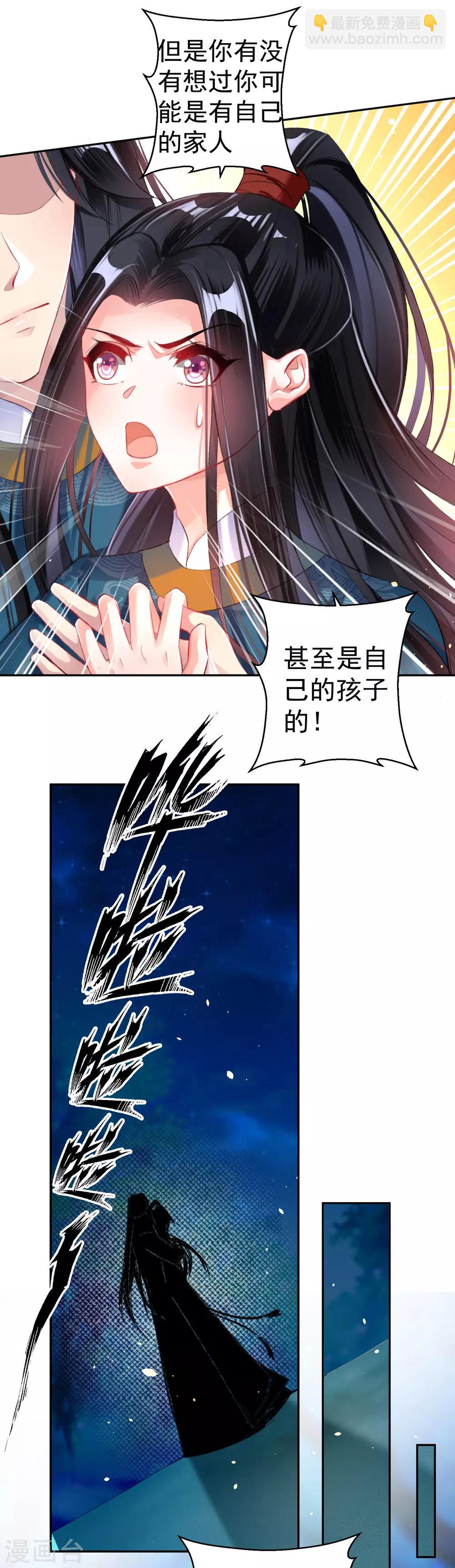 第25话 我把你当儿子你竟然？-第26话
