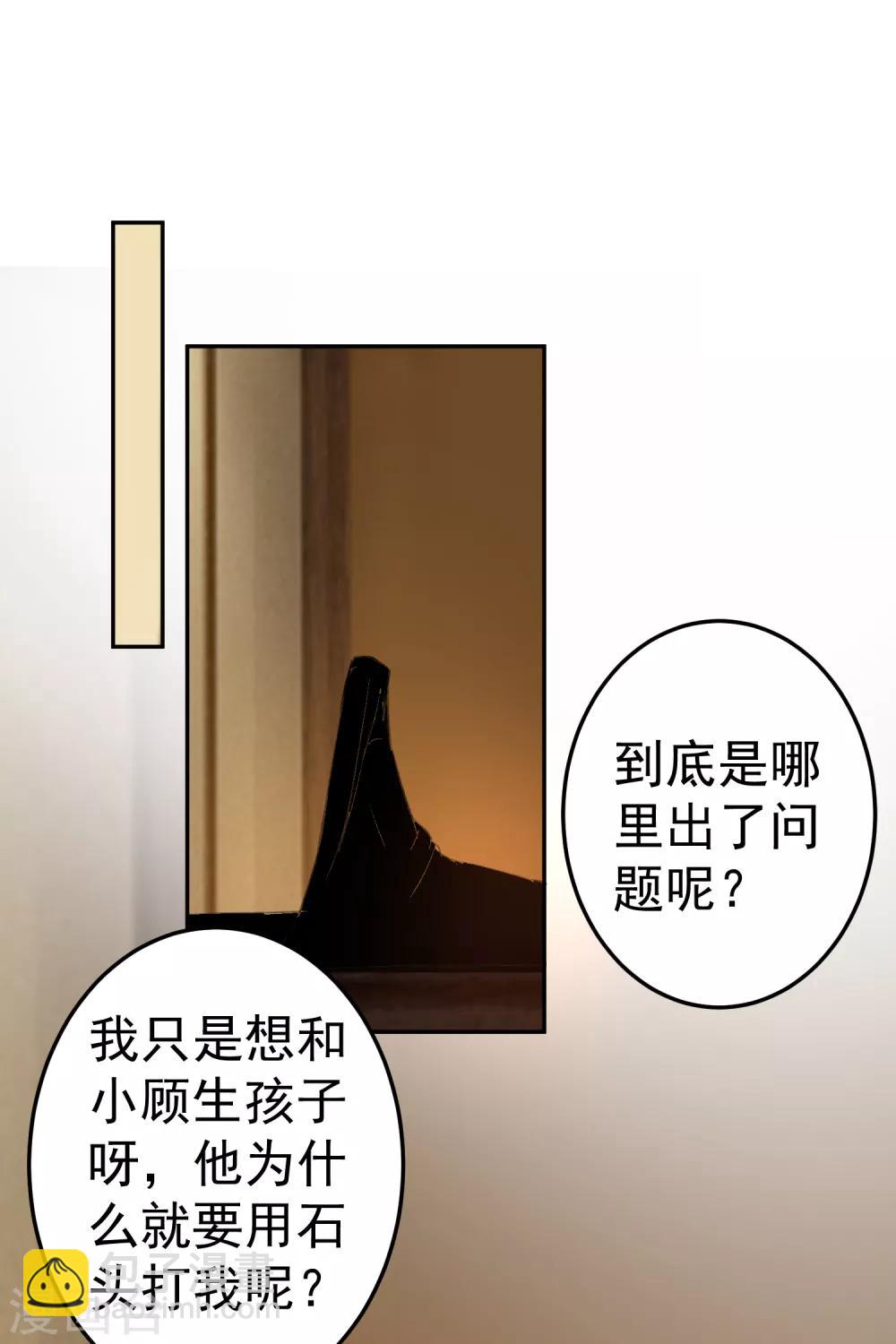 第28话 坑爹儿子-第30话