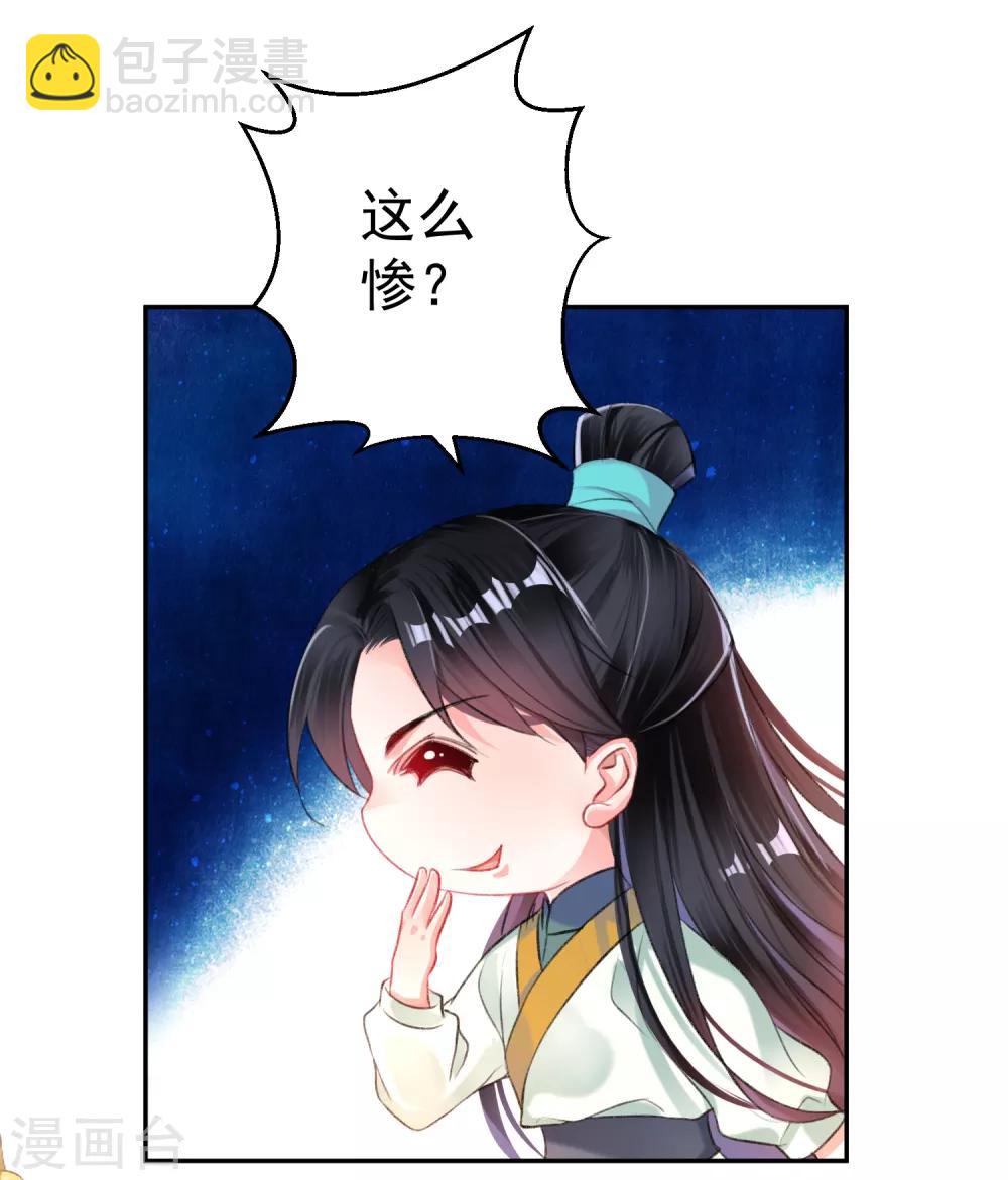 第28话 坑爹儿子-第30话