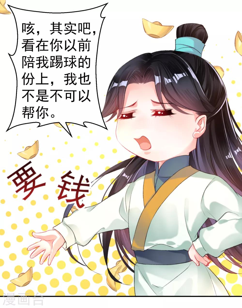 第28话 坑爹儿子-第30话