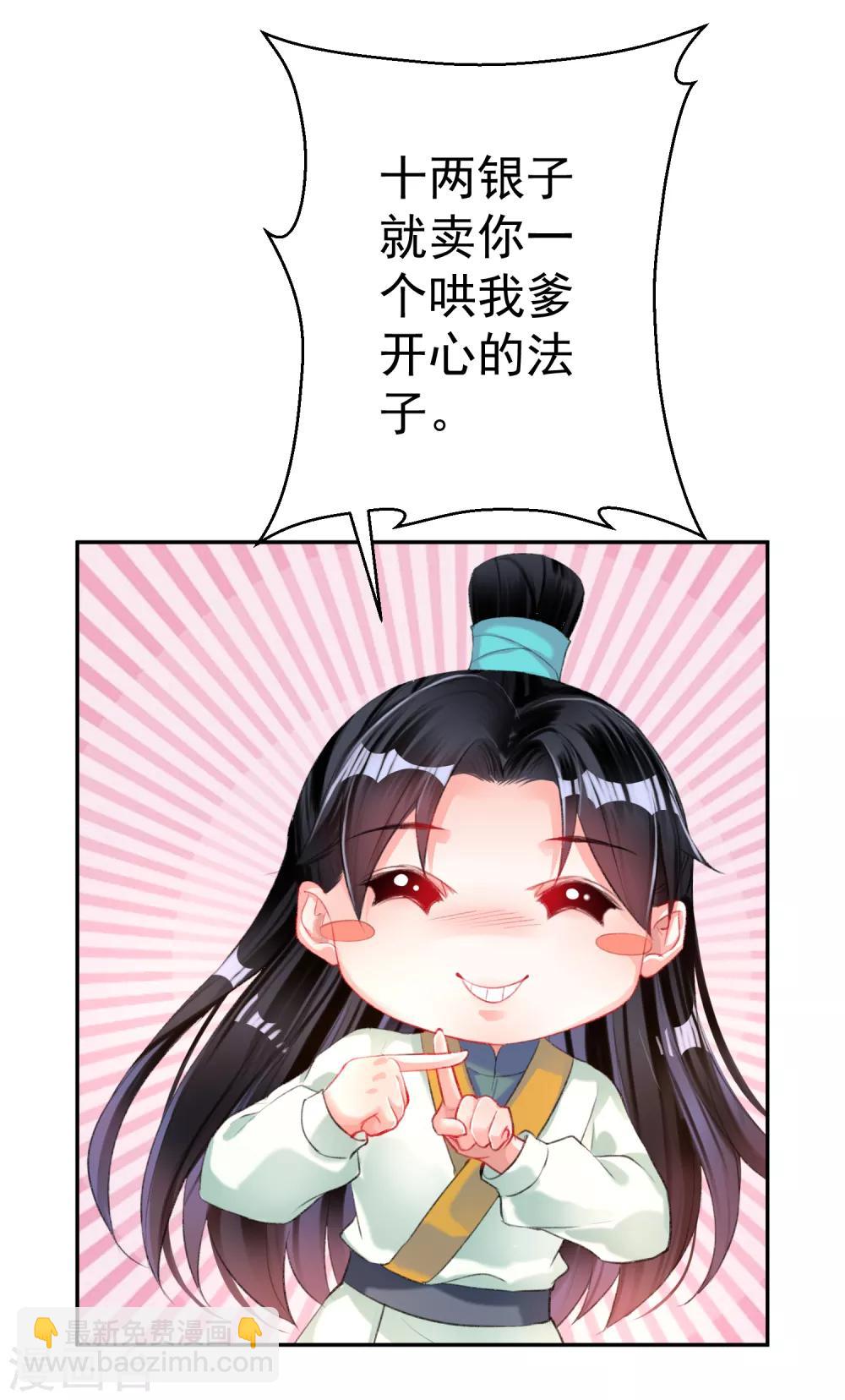 第28话 坑爹儿子-第30话