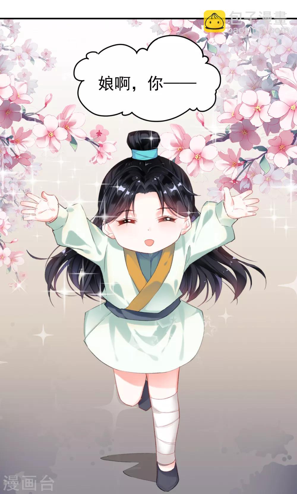 第3话 喜当爹(1/2)-第4话