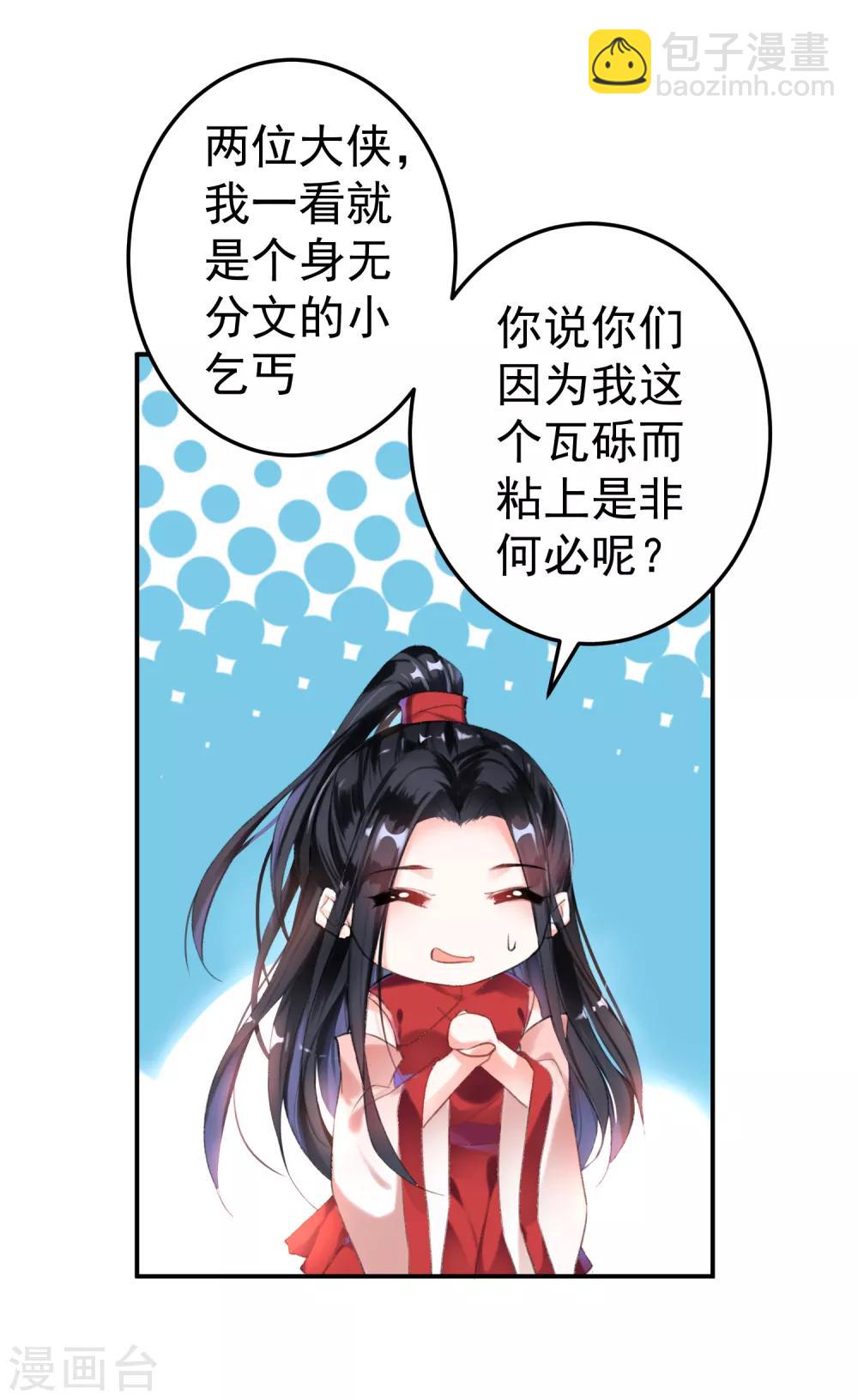 第3话 喜当爹(1/2)-第4话