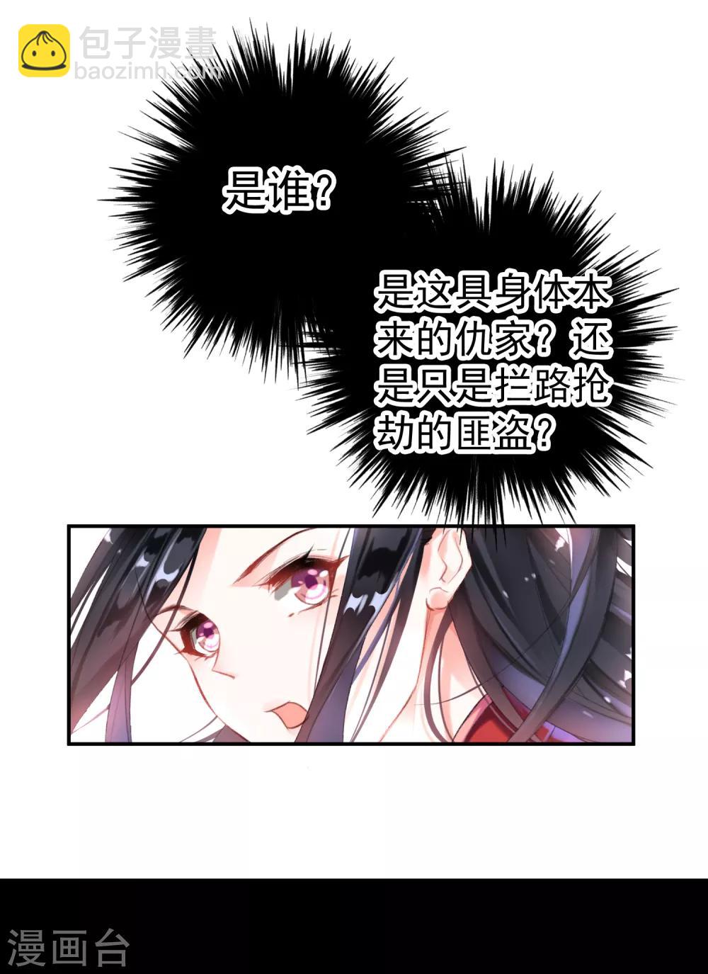 第3话 喜当爹(1/2)-第4话