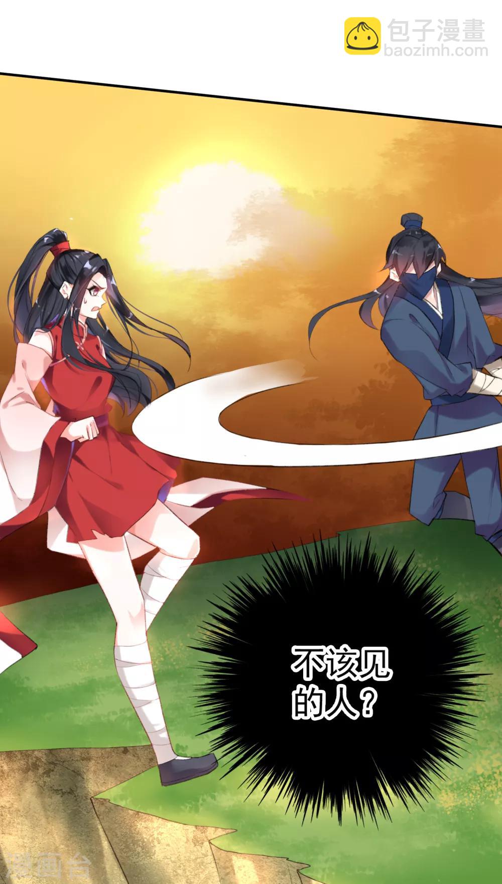 第3话 喜当爹(1/2)-第4话