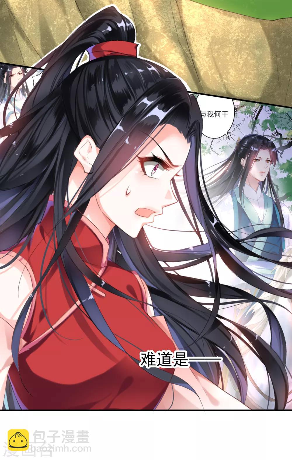 第3话 喜当爹(1/2)-第4话