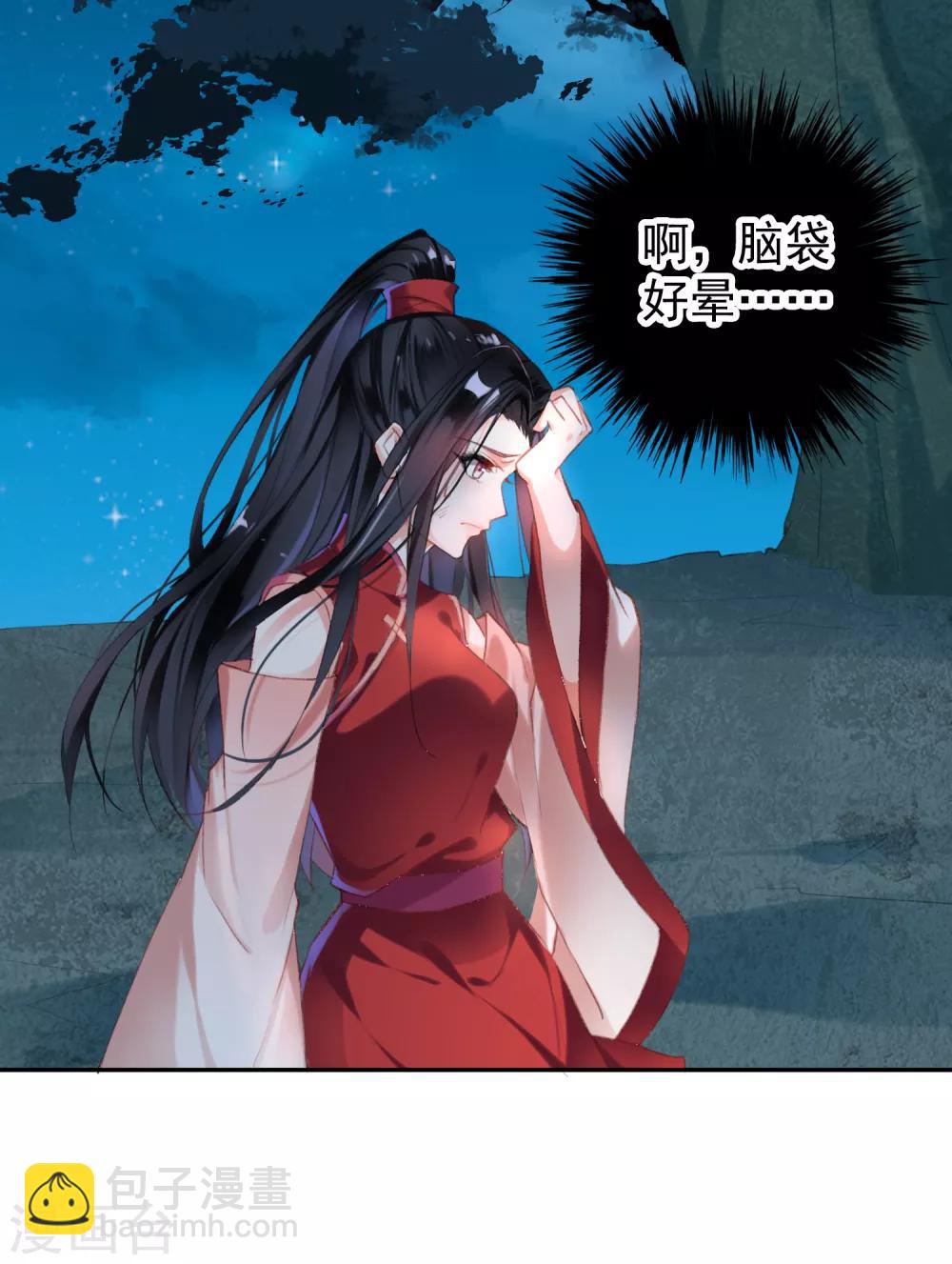 第3话 喜当爹(1/2)-第4话