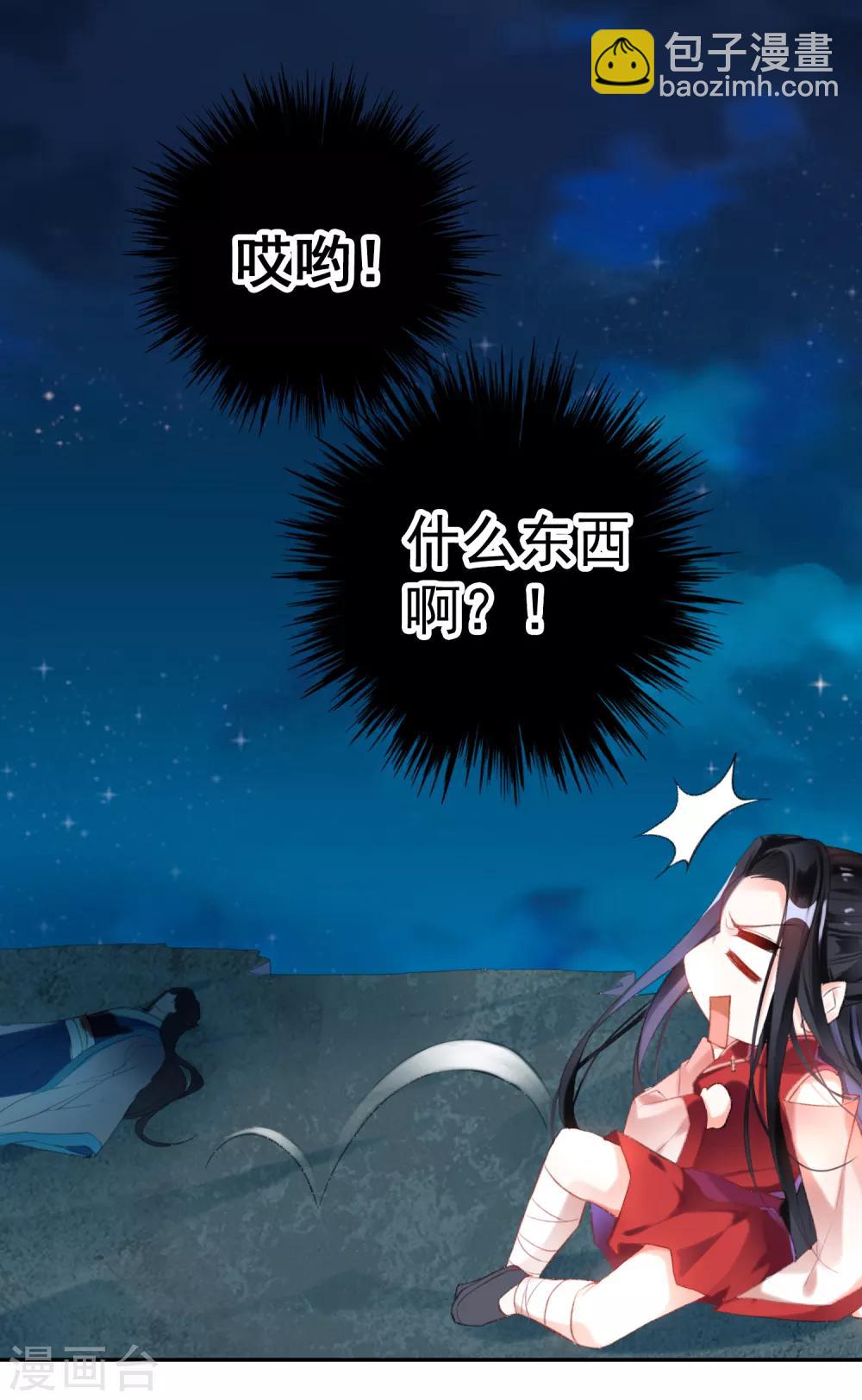 第3话 喜当爹(1/2)-第4话