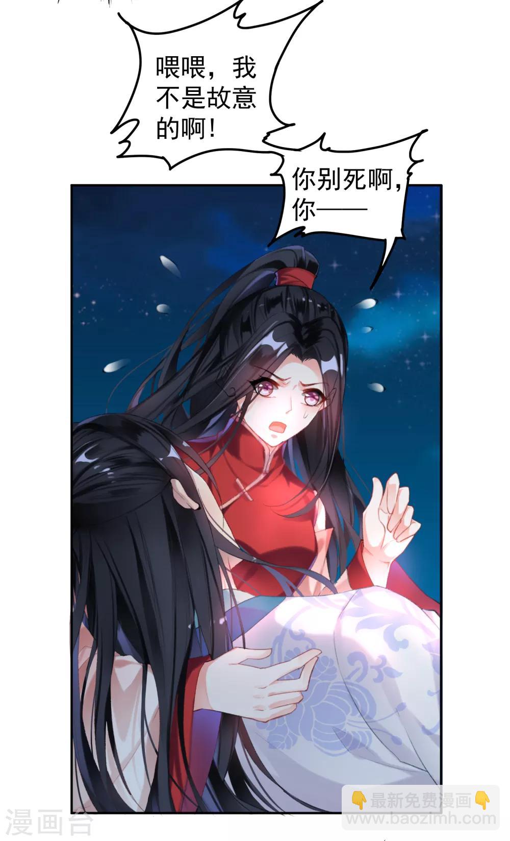 第3话 喜当爹(1/2)-第4话