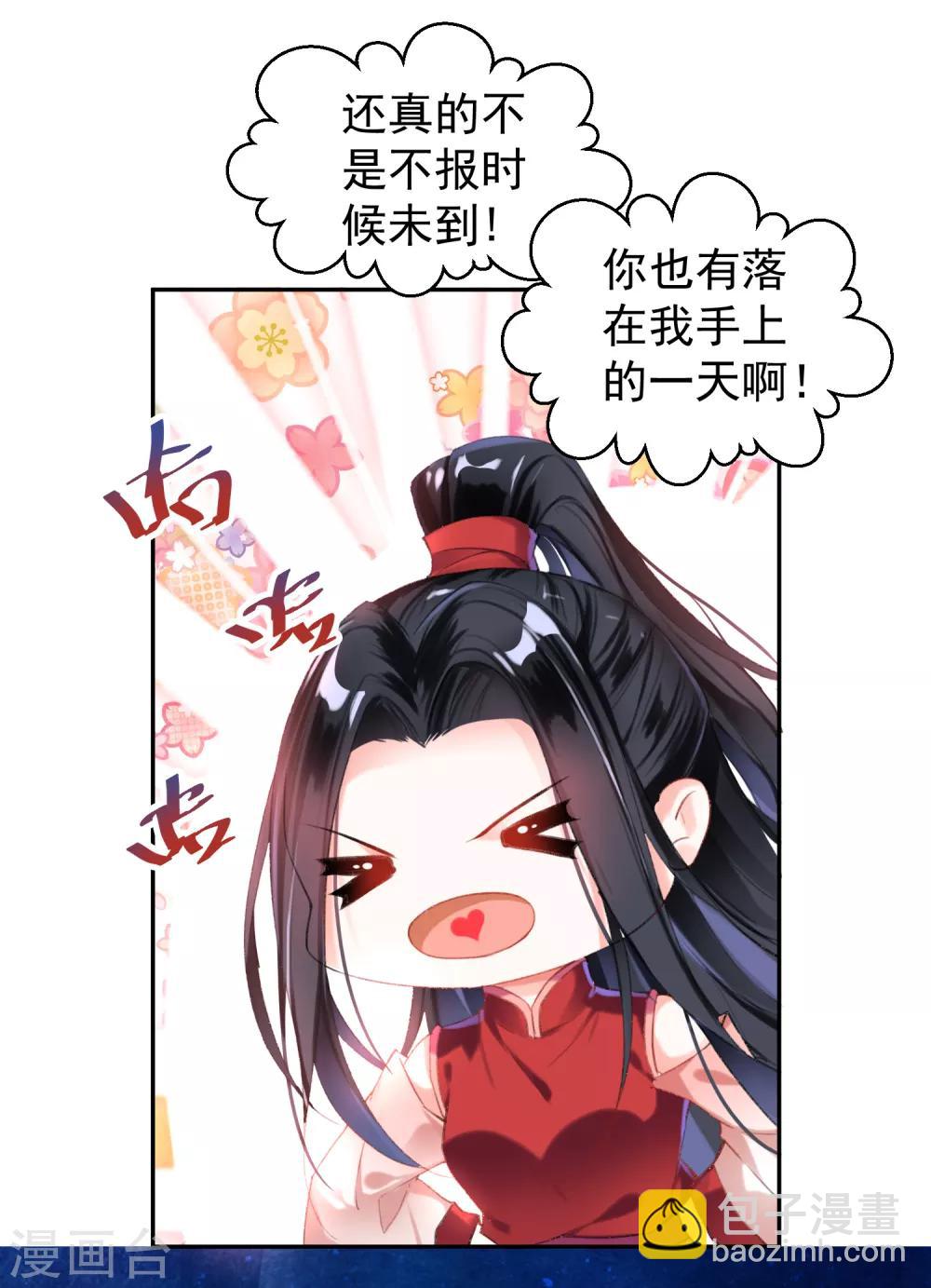第3话 喜当爹(1/2)-第4话
