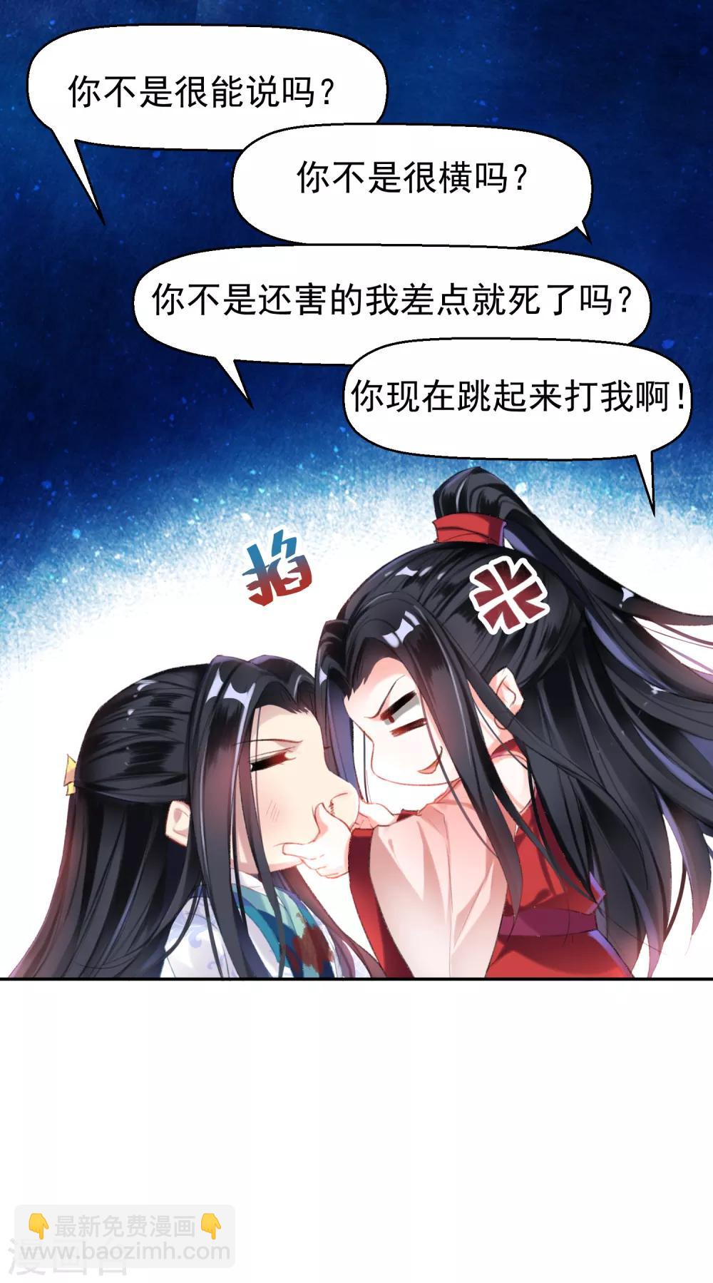 第3话 喜当爹(1/2)-第4话