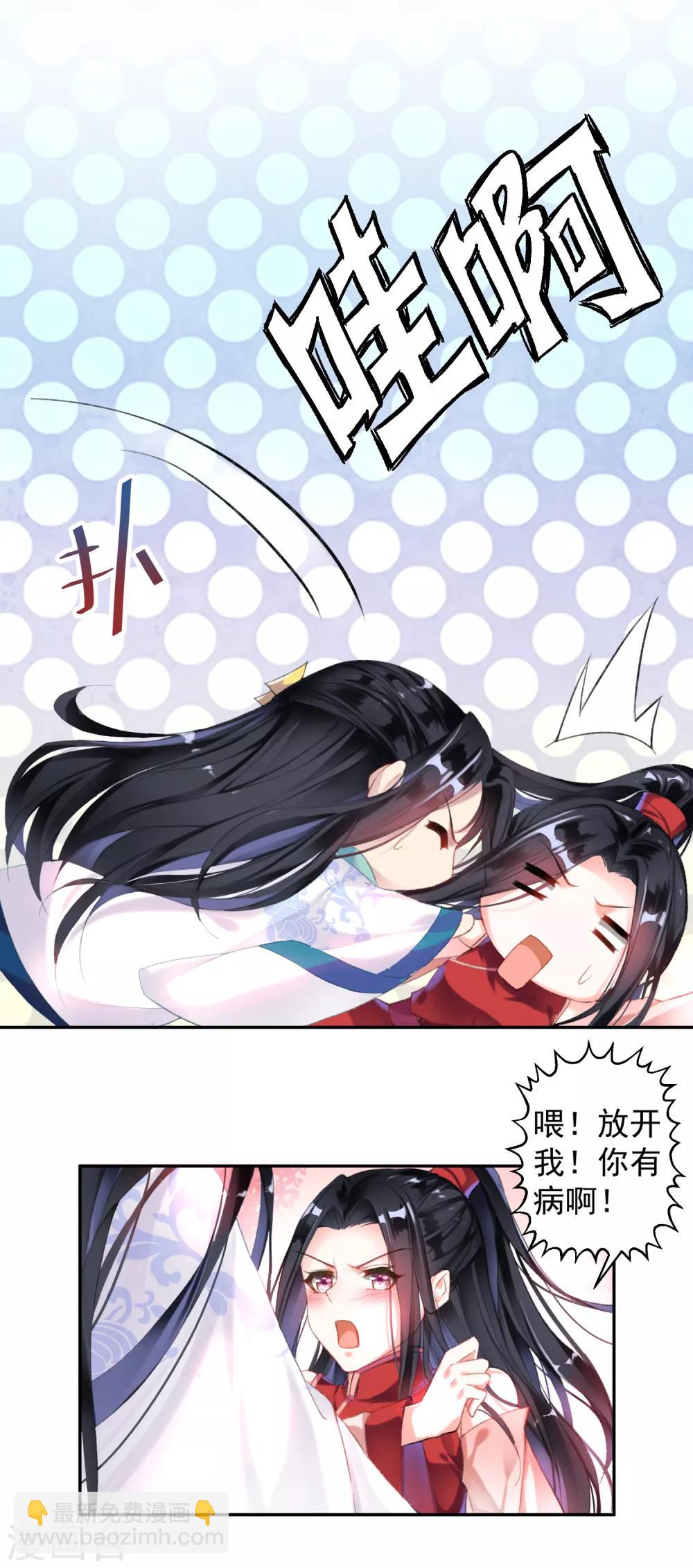 第3话 喜当爹(1/2)-第4话