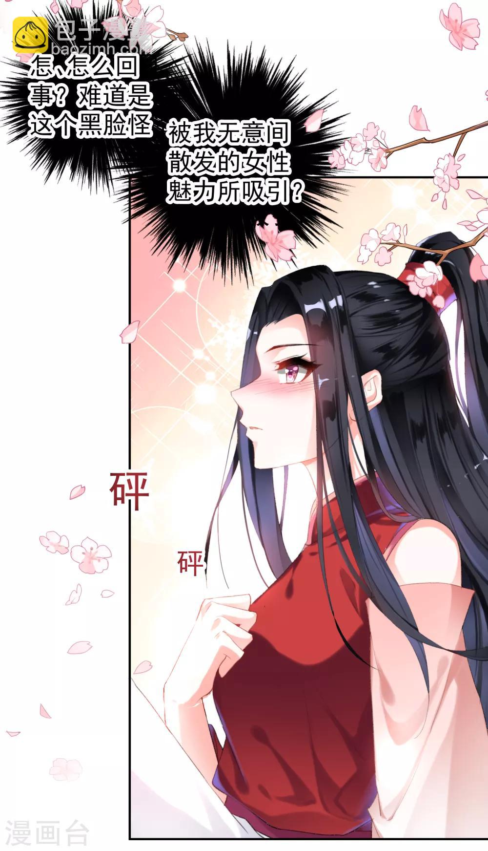 第3话 喜当爹(1/2)-第4话