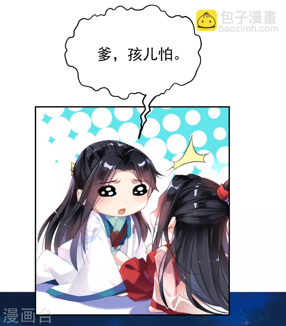 第3话 喜当爹(1/2)-第4话
