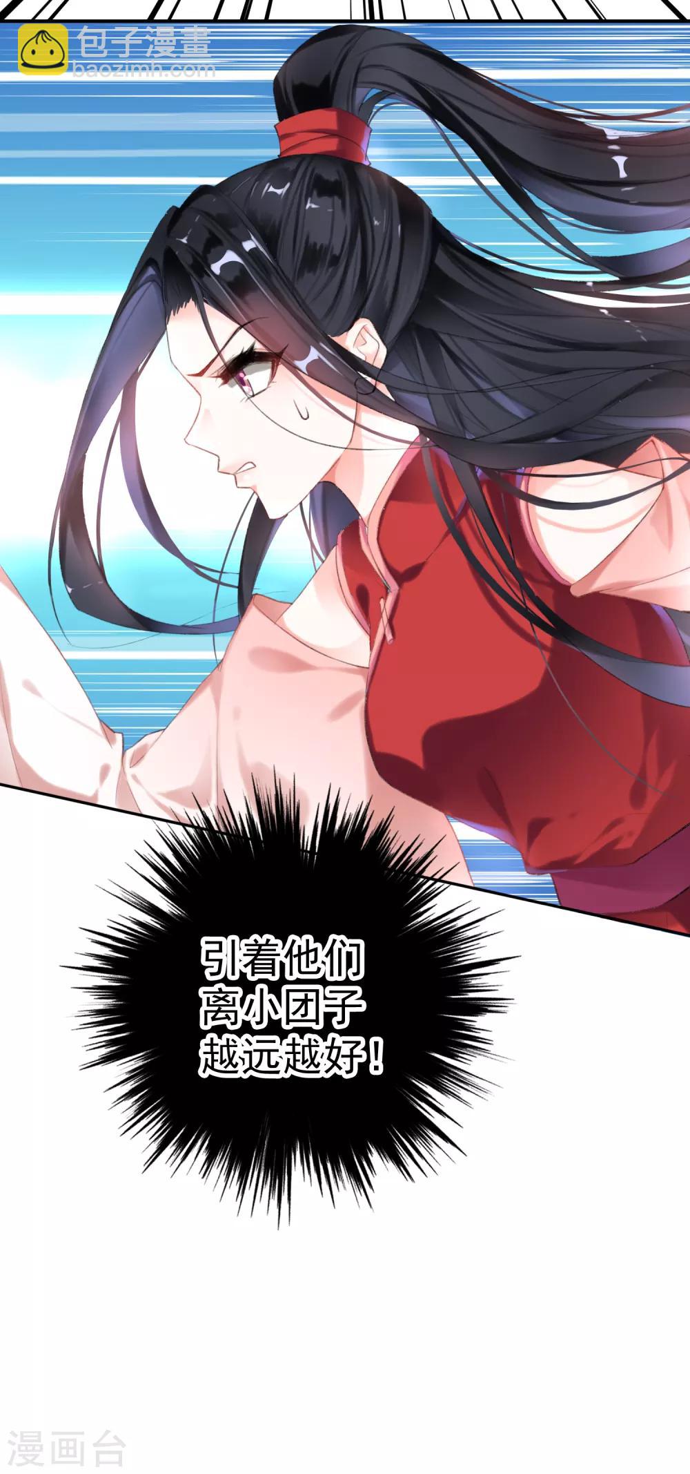 第3话 喜当爹(1/2)-第4话