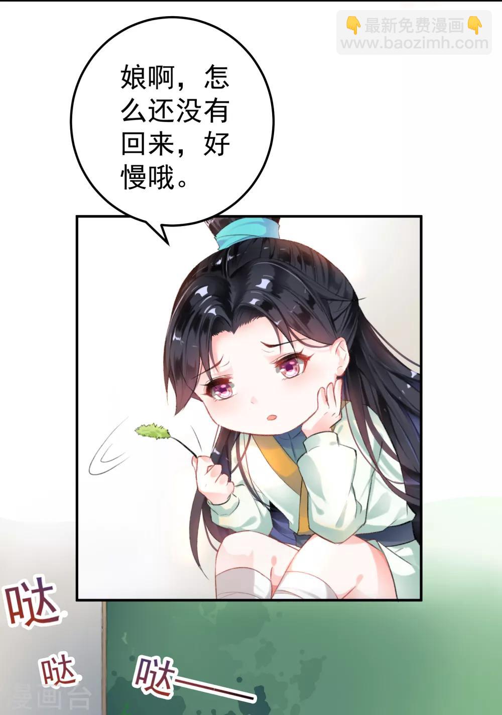 第3话 喜当爹(1/2)-第4话
