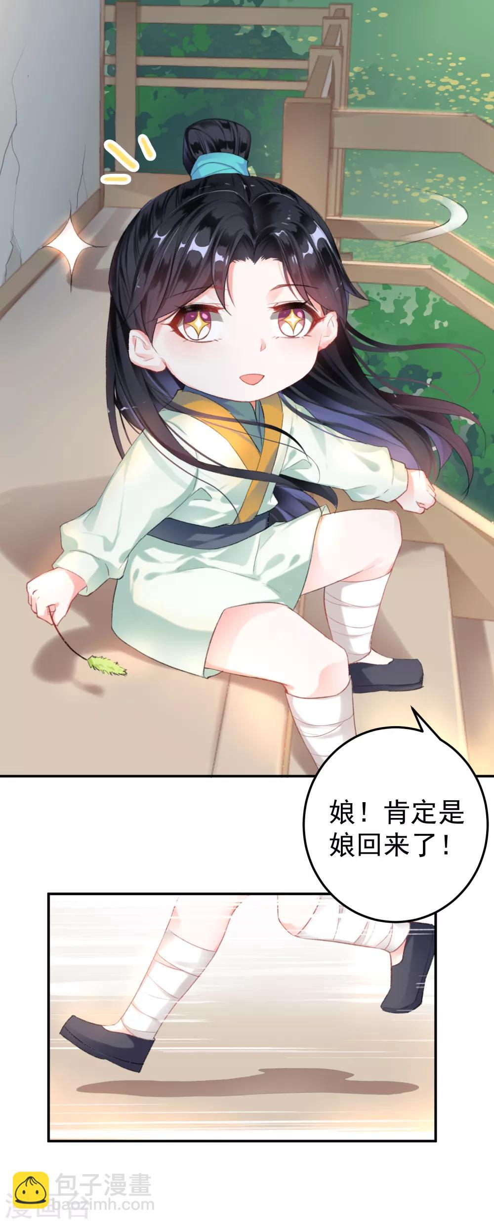 第3话 喜当爹(1/2)-第4话