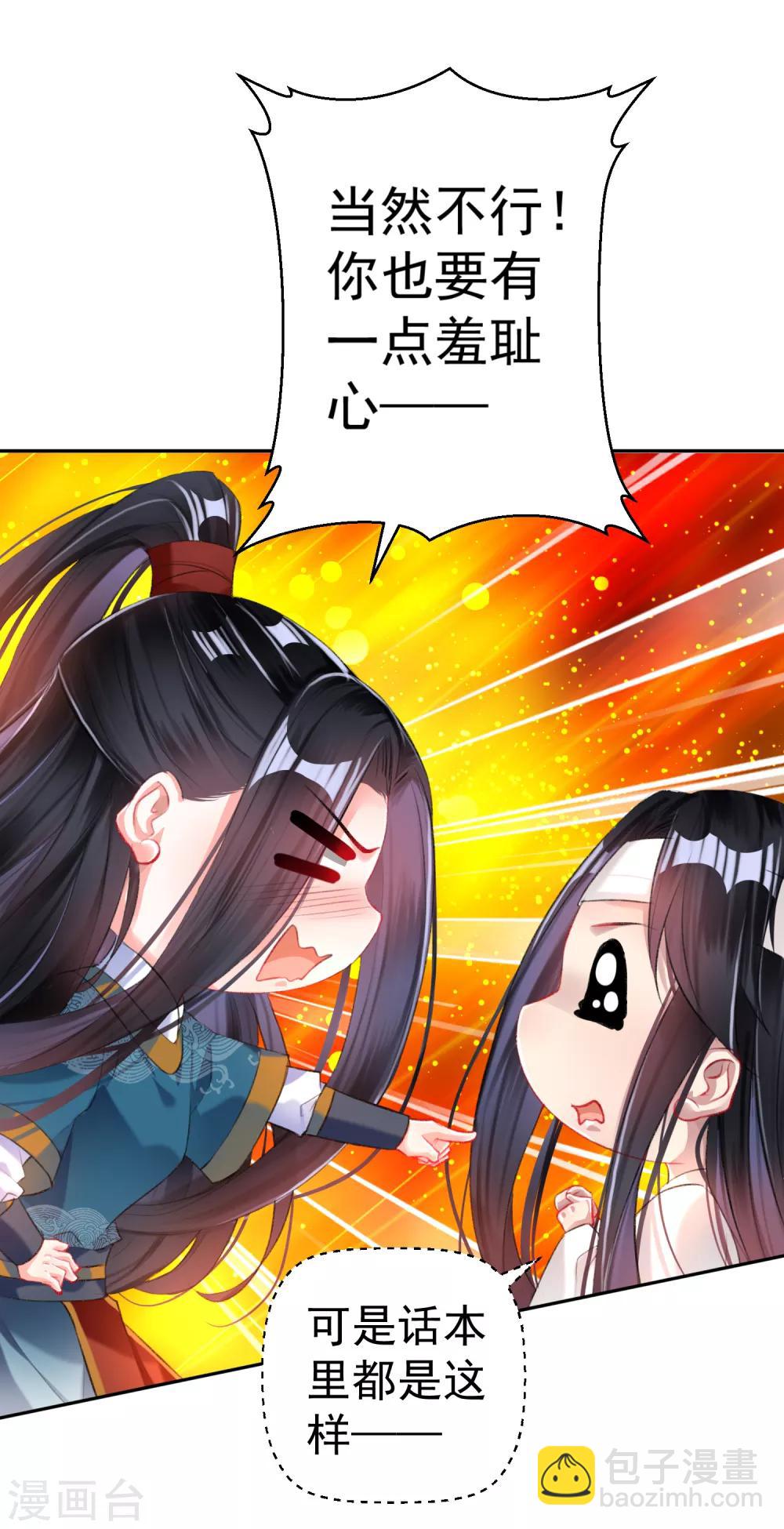 第30话 和好-第32话