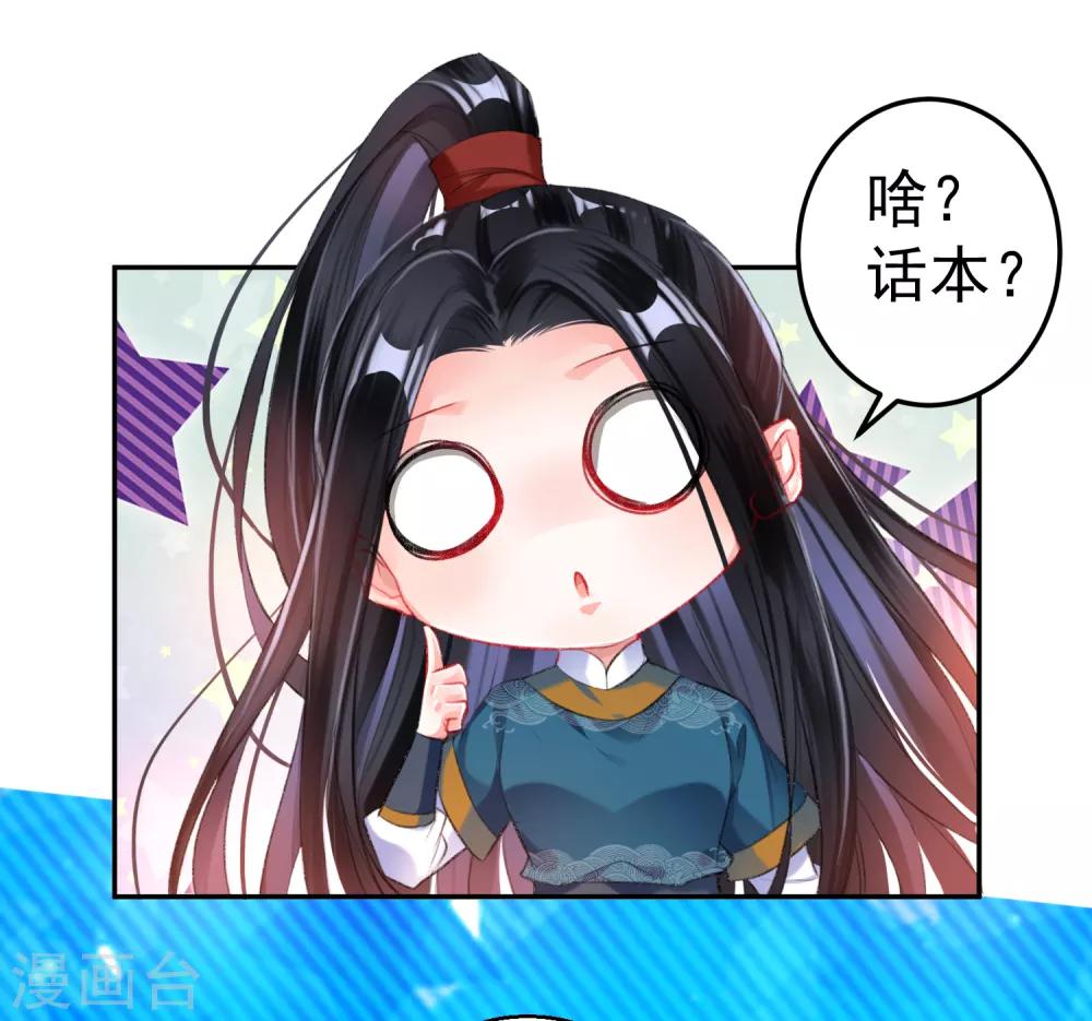 第30话 和好-第32话