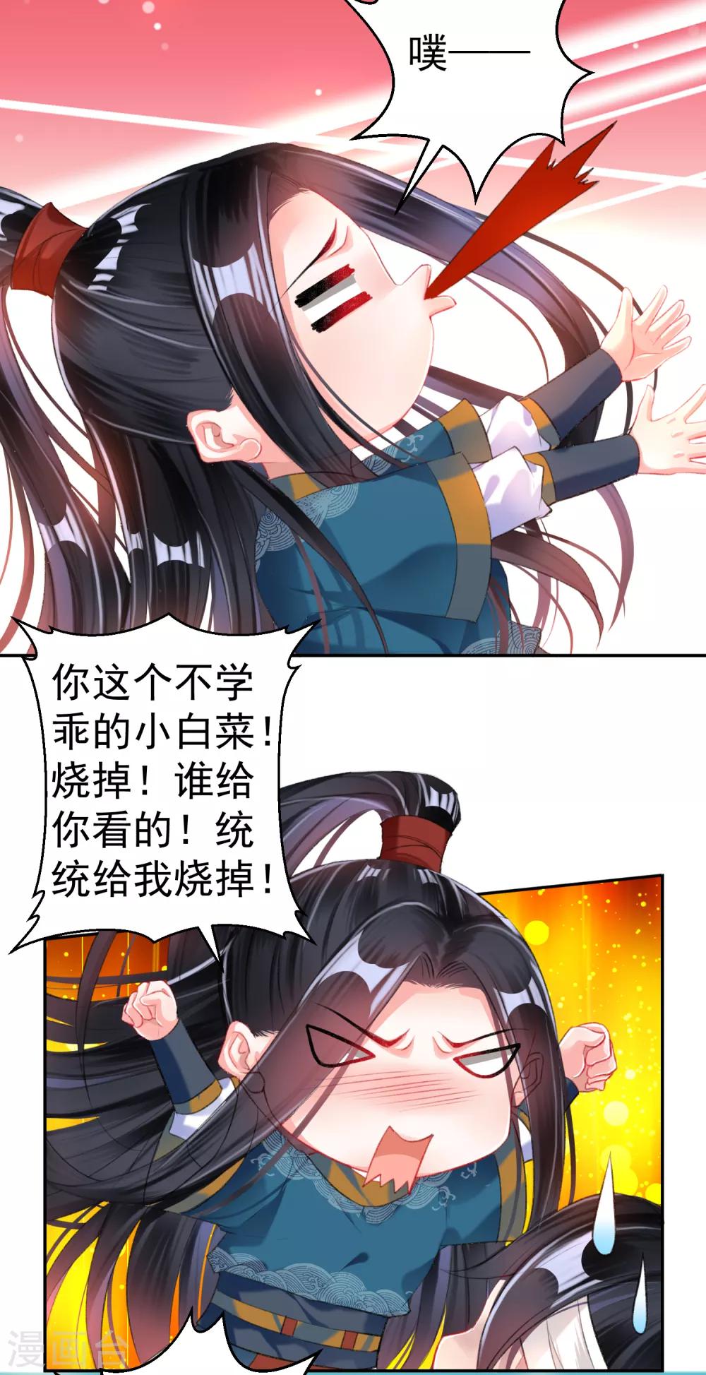 第30话 和好-第32话