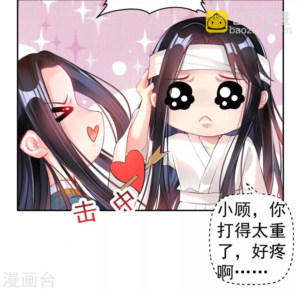 第30话 和好-第32话