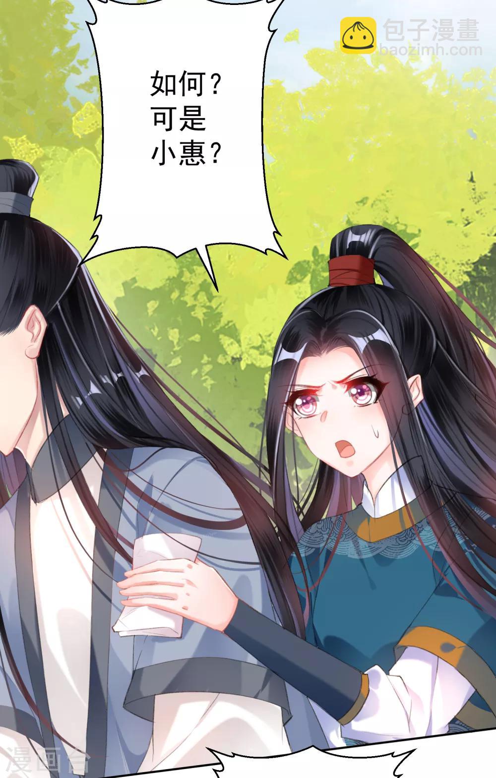 第30话 和好-第32话