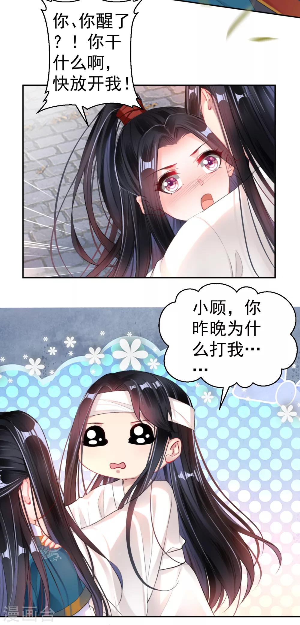 第30话 和好-第32话