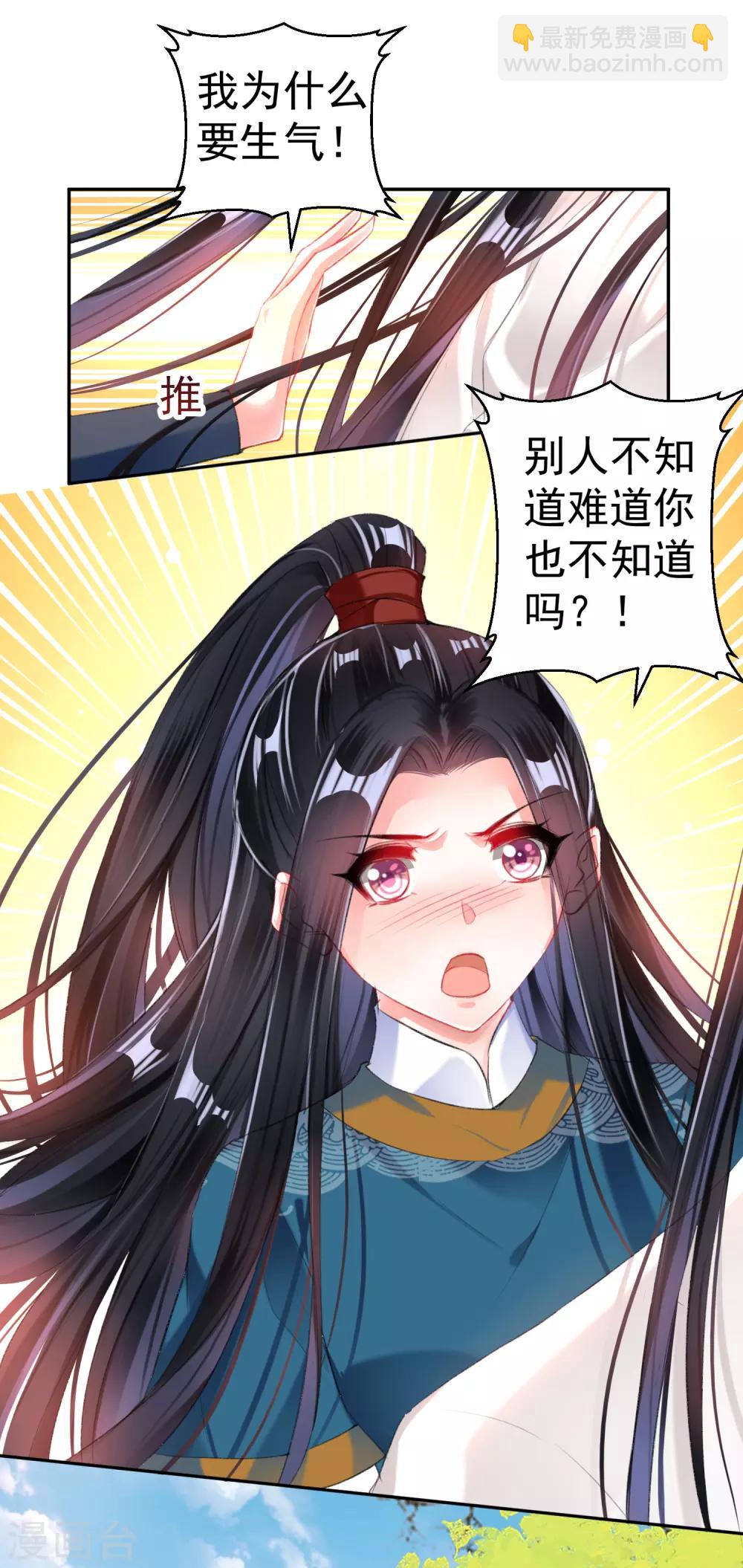 第30话 和好-第32话