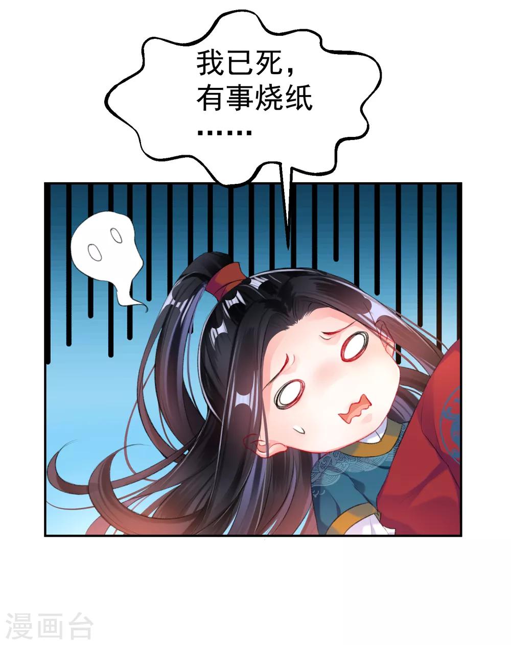 第32话 尸体被抢-第34话