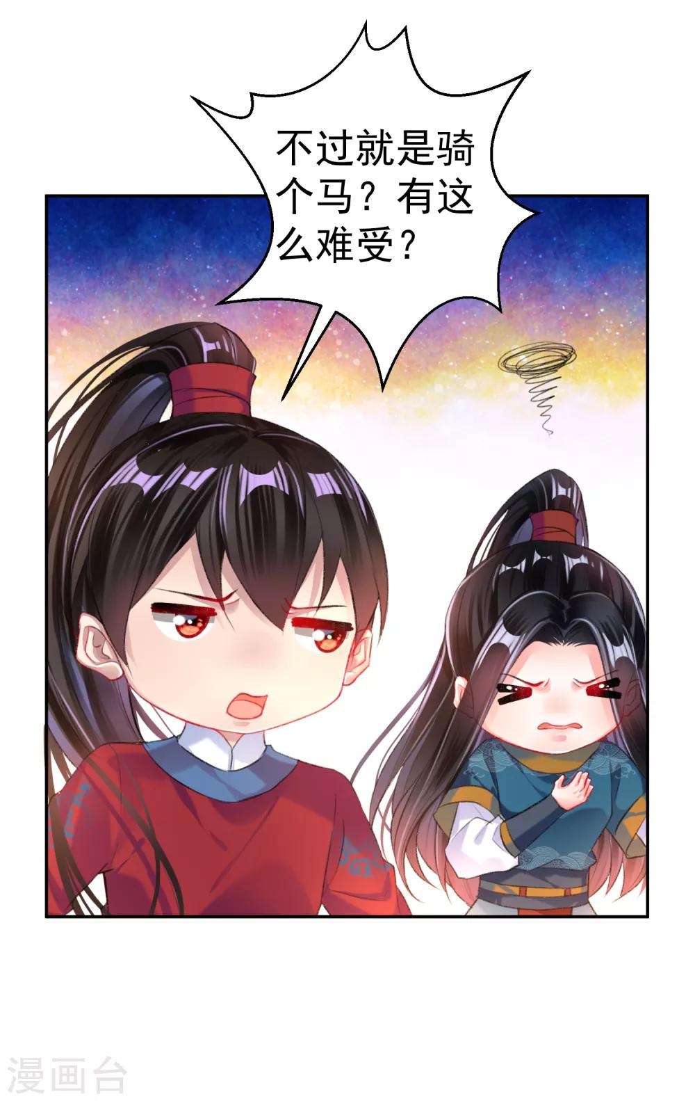 第32话 尸体被抢-第34话