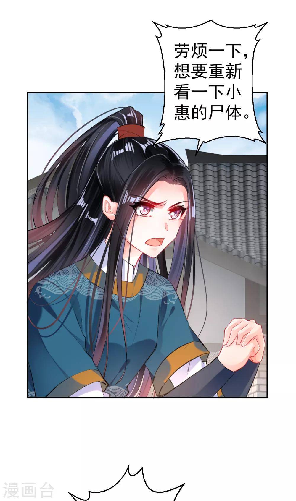 第32话 尸体被抢-第34话